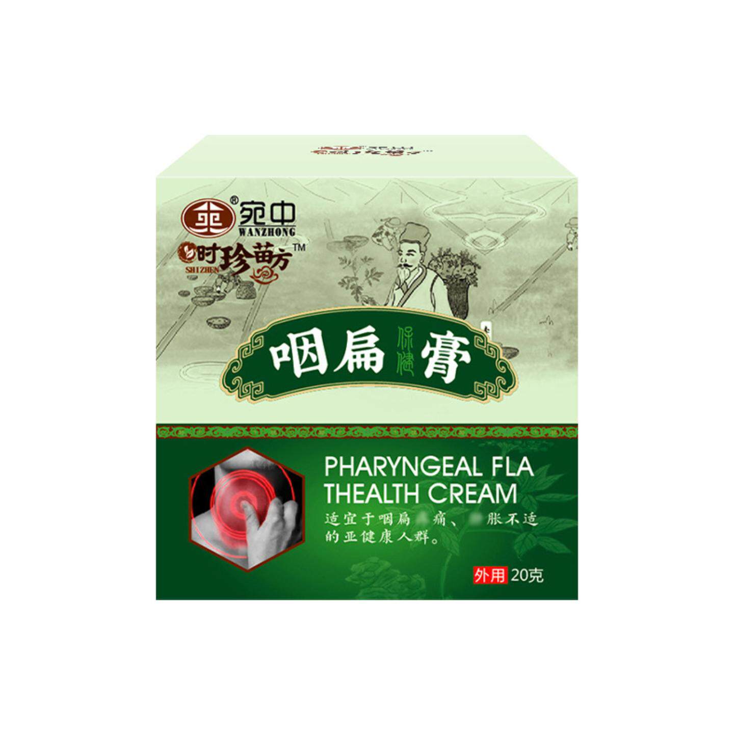 咽扁膏草本咽桃贴咽扁贴膏咽扁膏贴喉咙痛痒咳嗽发干痒扁桃体膏贴