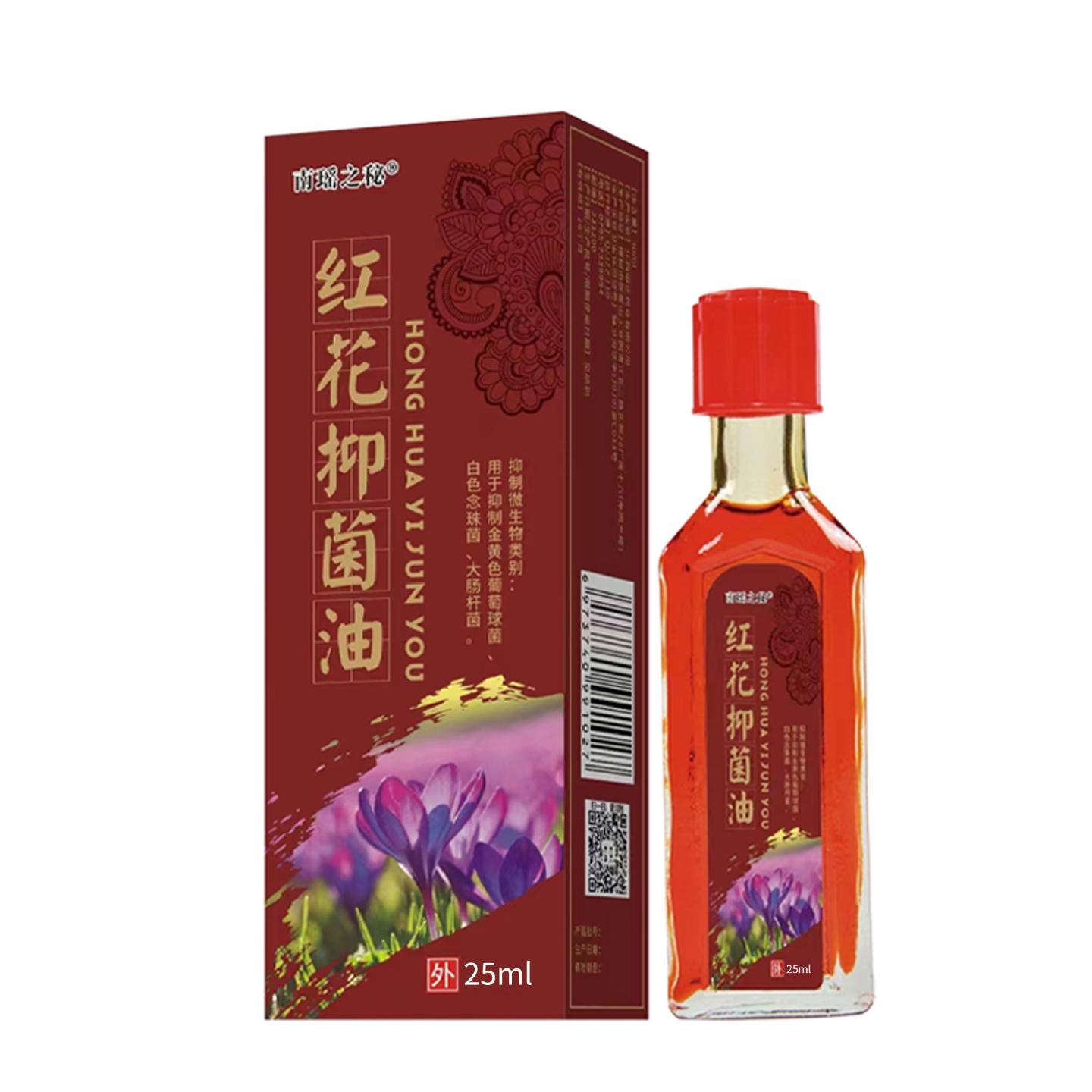 之秘红花皮肤护理油草本植萃腰腿按摩精油全身按摩推拿油正红花油