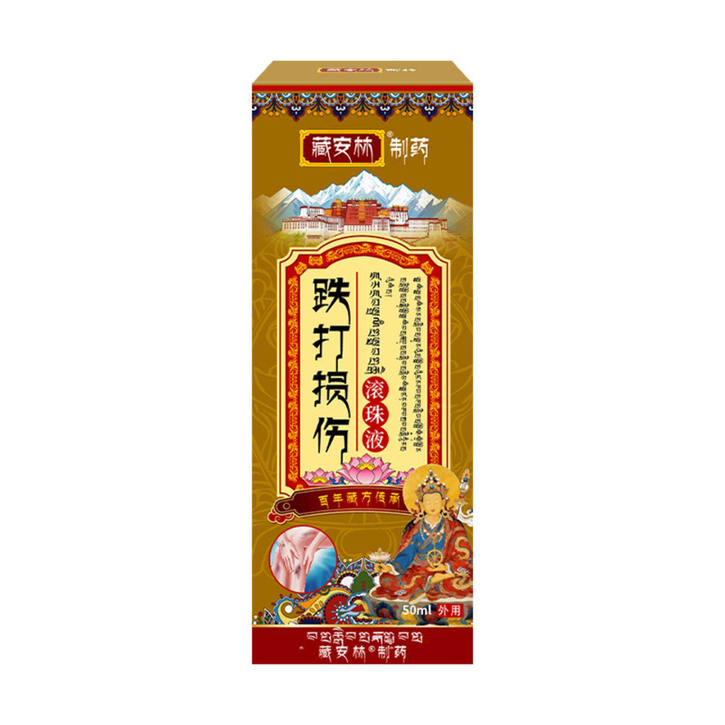 跌打喷剂损伤喷剂筋骨疼痛关节活络液草本颈肩腰腿扭伤拉伤摔伤液