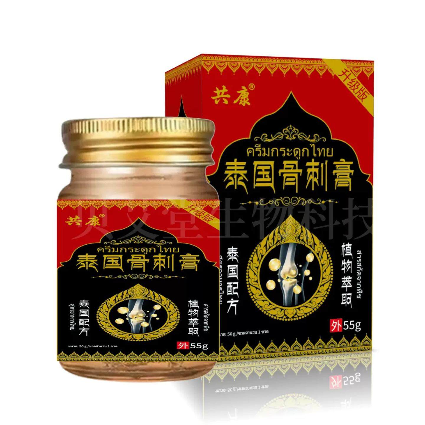 泰国骨刺膏消痛保健膏颈肩腰腿膝盖筋骨跌打四肢关节透骨膏
