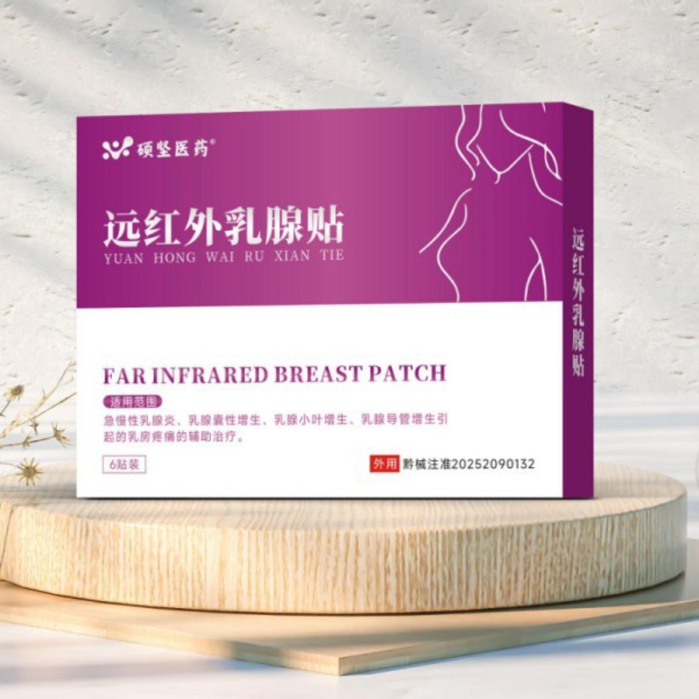 硕坚医远红外乳腺贴急慢性乳腺不适乳腺增生乳房疼痛