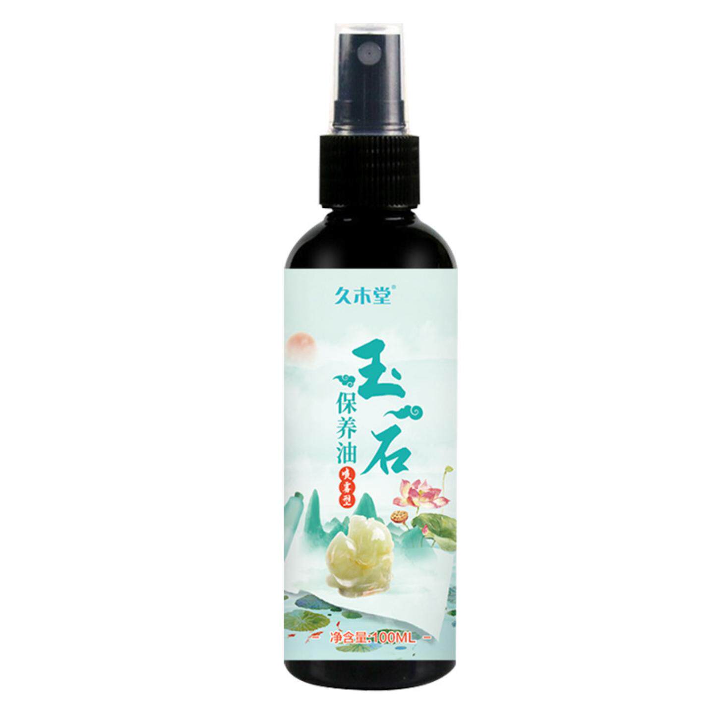 透亮玉石保养油天然蜜蜡翡翠和田玉玉石专用护理文玩养护油