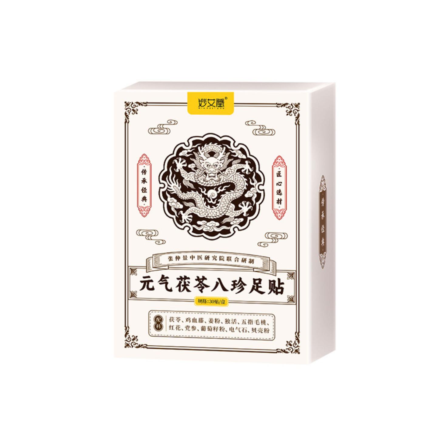 艾草睡眠足贴五指毛桃丹参足底贴生姜红花艾灸贴元气茯苓八珍足贴