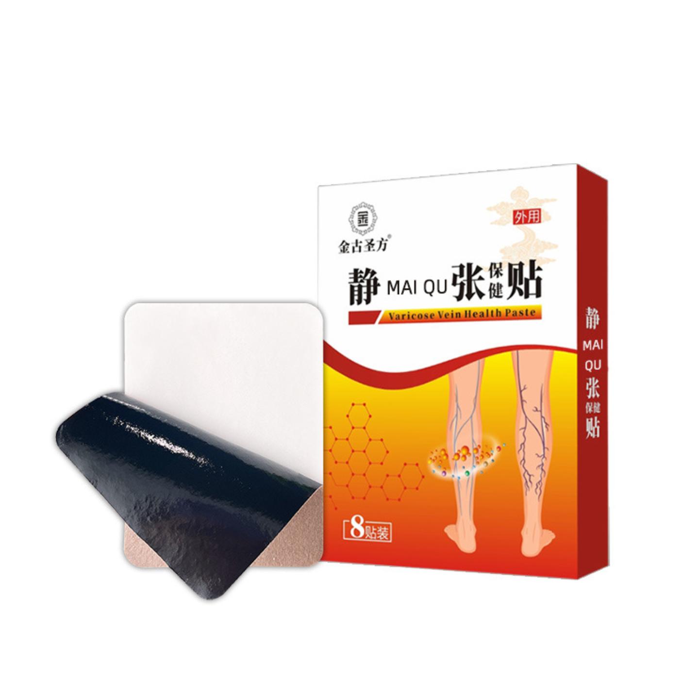 抑菌静mai曲涨保健贴大腿膝盖青筋贴黑膏贴膝关节贴