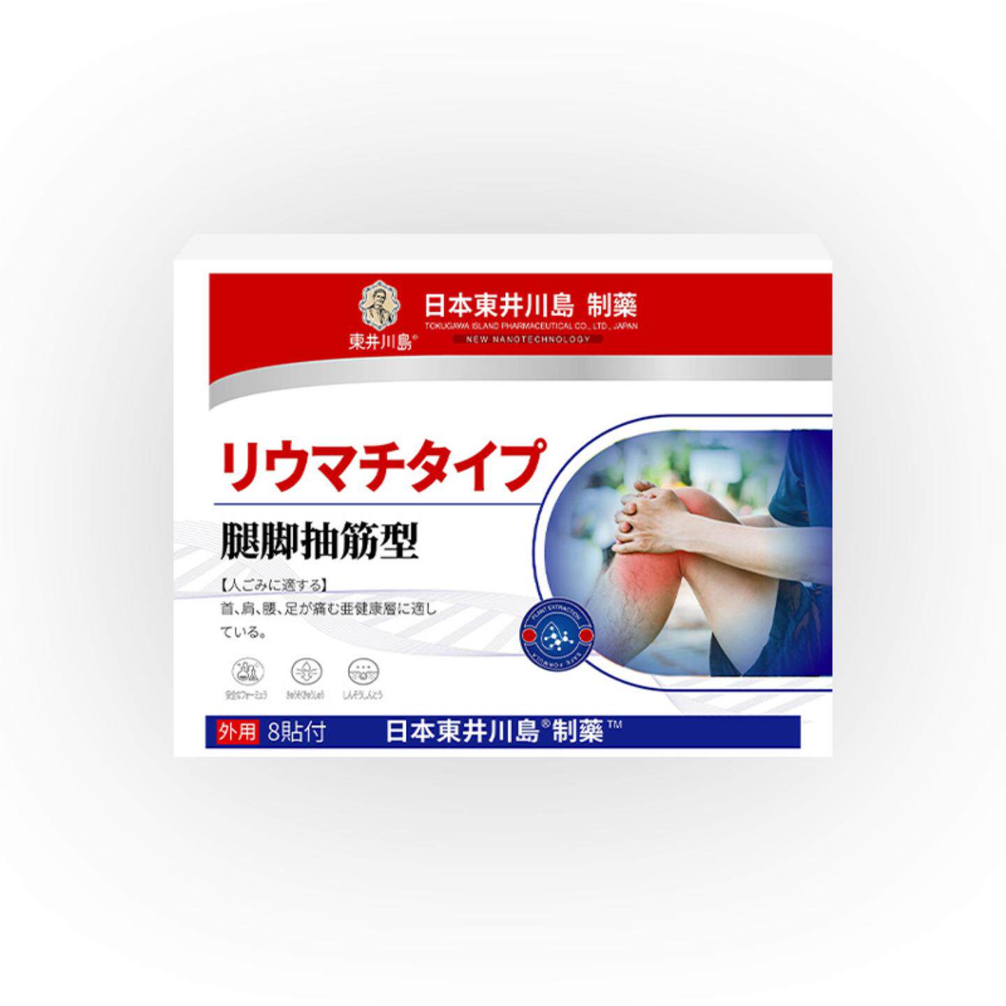 腿脚抽筋贴手脚抽筋半夜睡觉抽筋疼痛小腿肌肉麻木膏四肢麻木膏贴