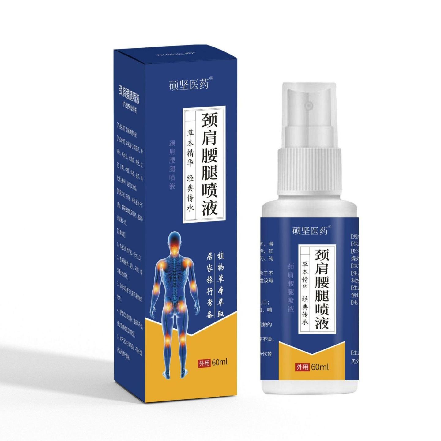 无痕发硕坚医颈肩腰腿喷液植物草本精华正品