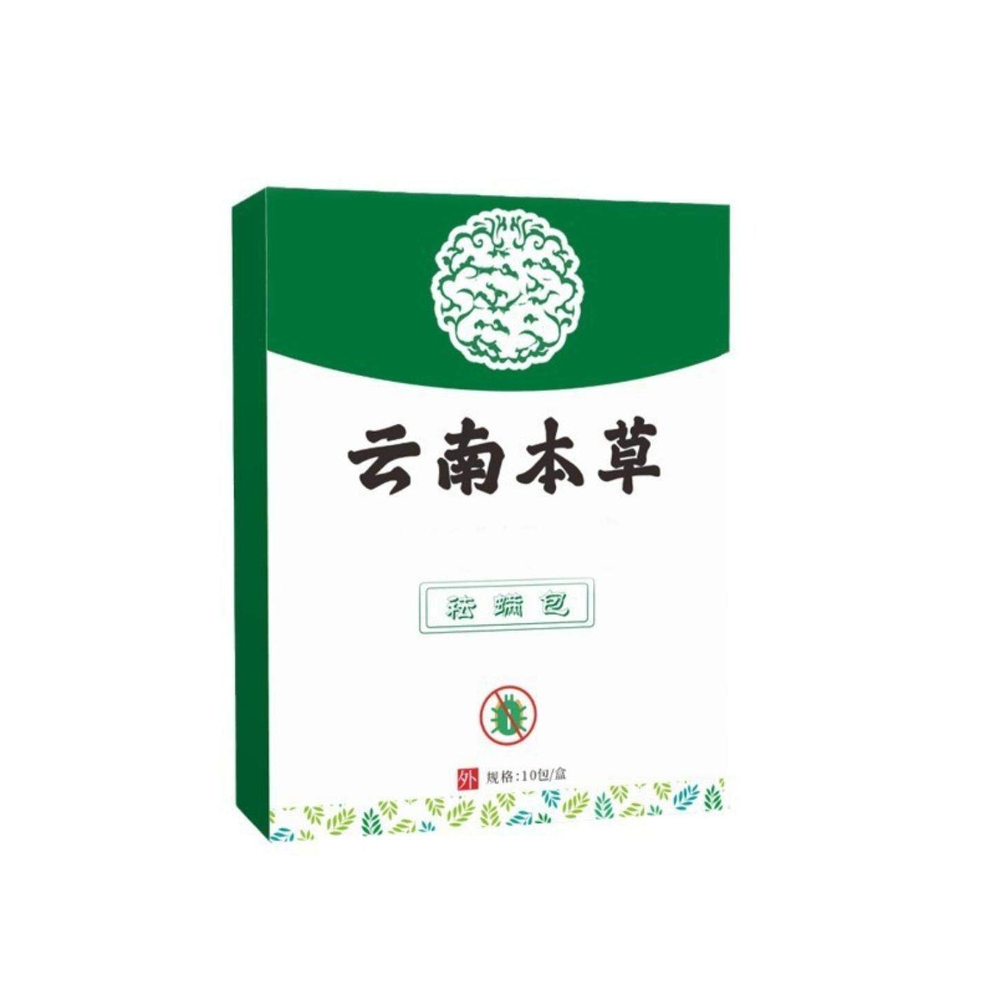 艾草螨包孕婴可用床上除螨螨虫家用驱虫粉包衣柜车用螨虫包