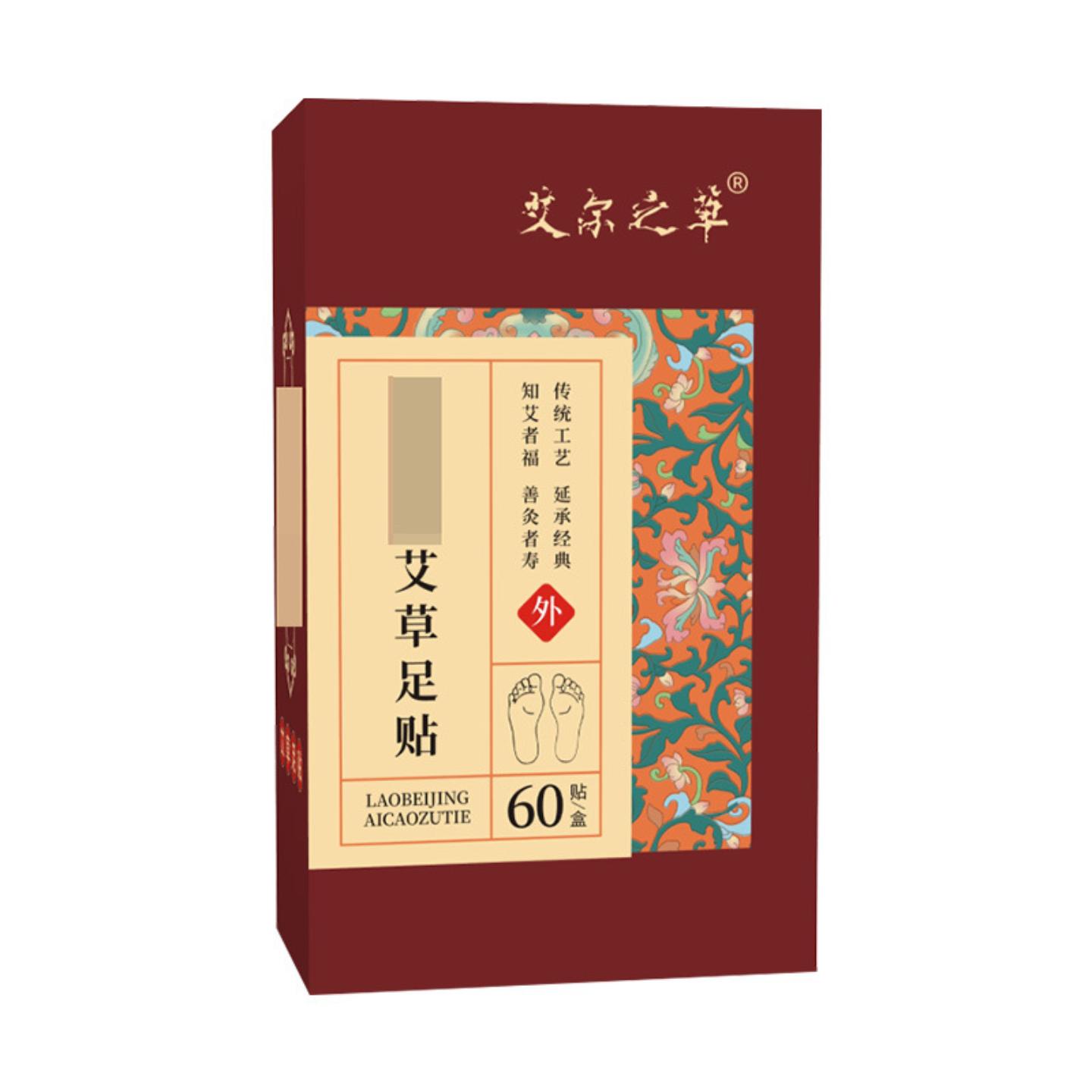 抑菌艾尔之草艾草足贴60贴/盒艾草生姜竹醋足贴足贴批