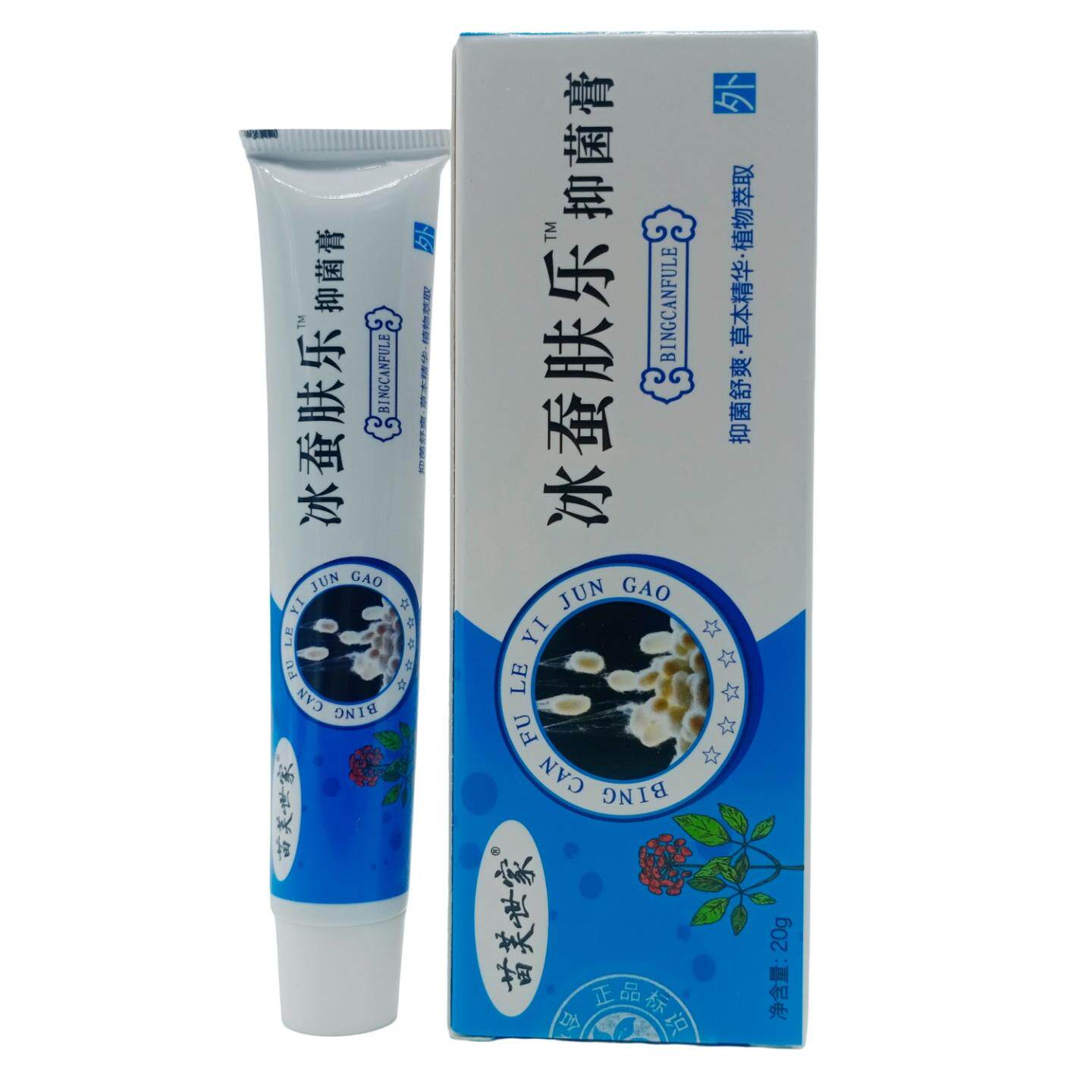 苗芙世家冰蚕肤乐皮肤护理膏20g/支蓝白盒议