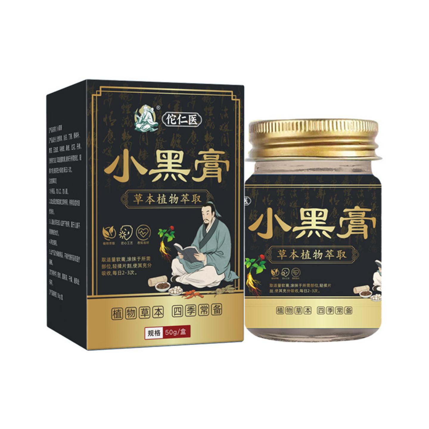 小黑膏颈肩腰腿发热按摩艾灸膏透骨膏老黑膏贴1