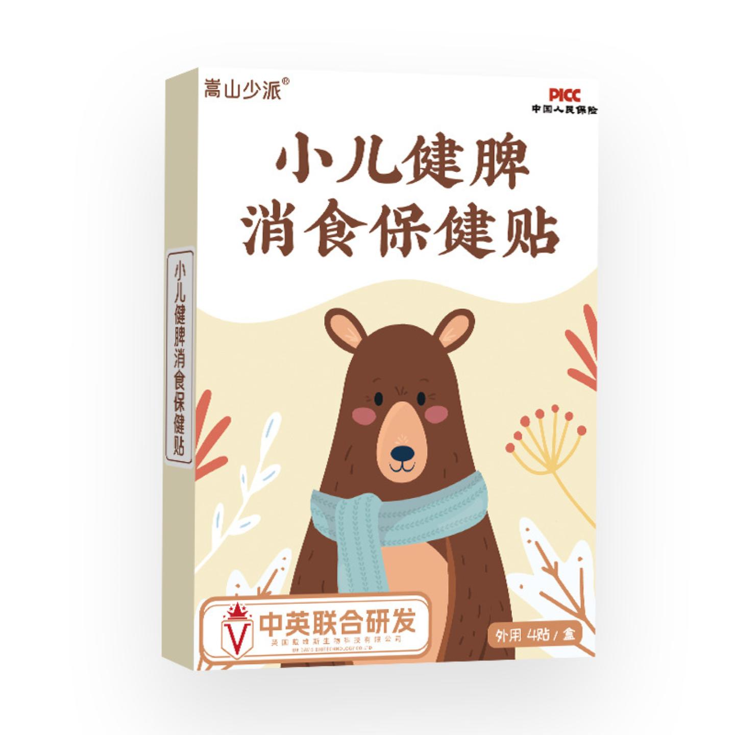 抑菌嵩山少派小儿健脾消食保健贴小儿贴膏