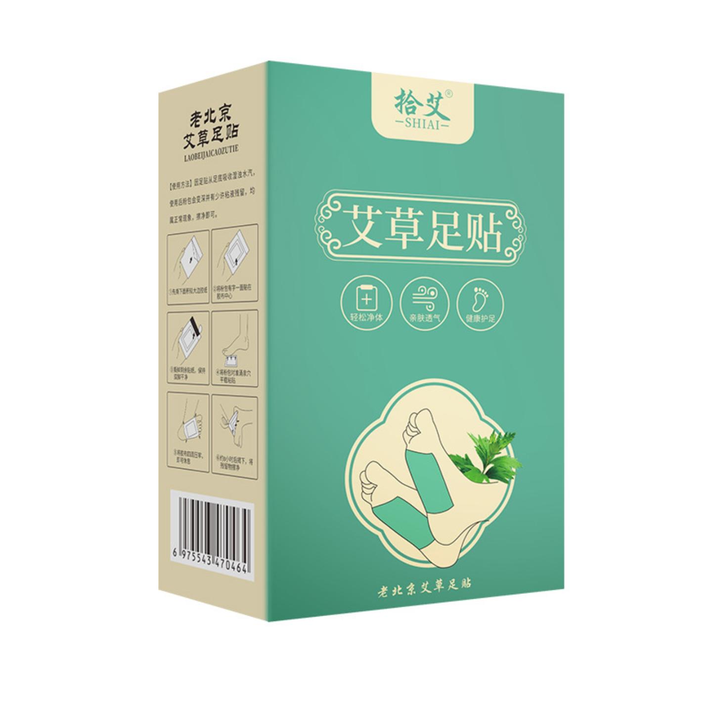 抑菌老北京艾草足贴艾草护足贴艾灸脚底贴温灸贴艾绒灸足贴