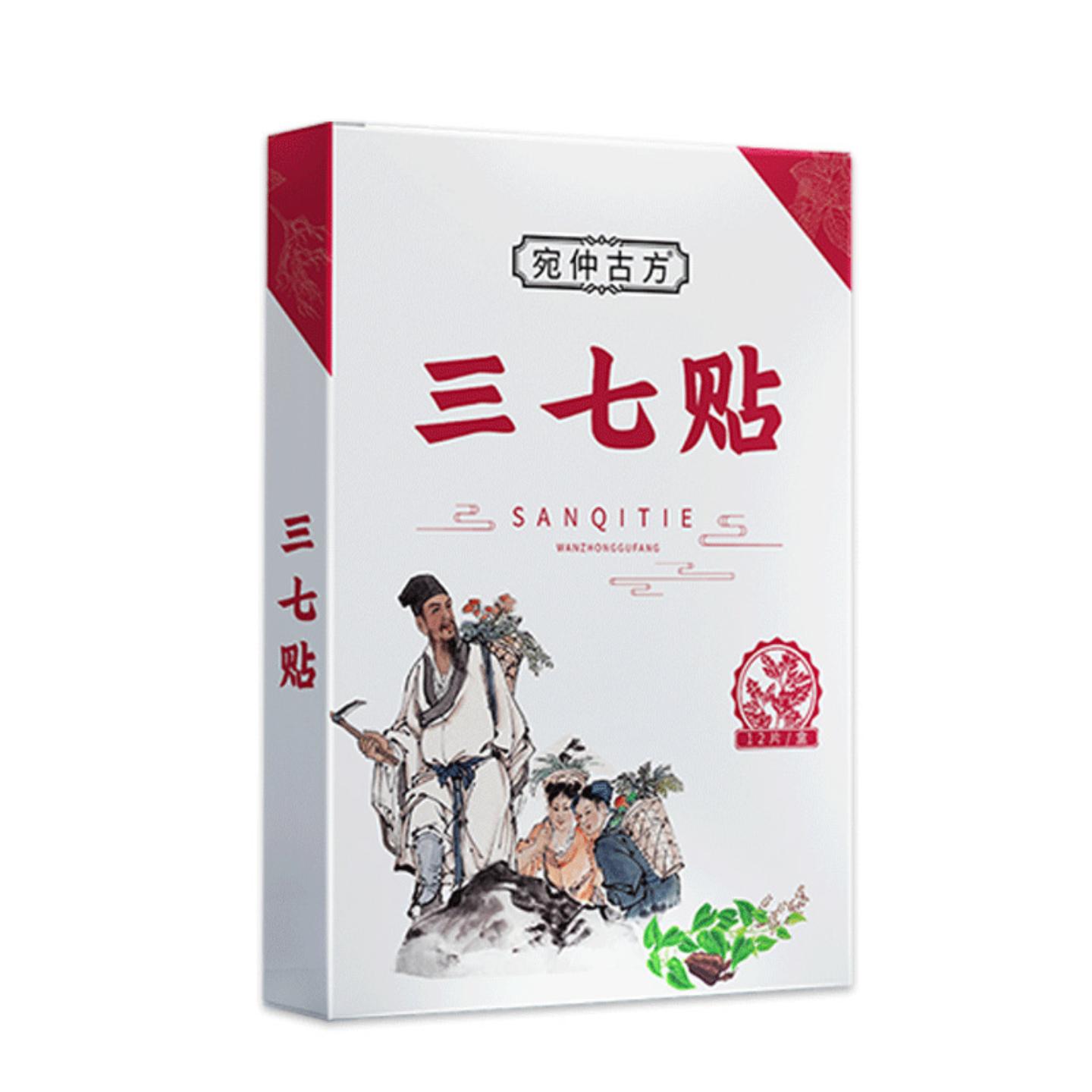 抑菌宛仲三七贴颈肩不适腰椎关节贴艾草热敷温灸贴三七肚脐贴
