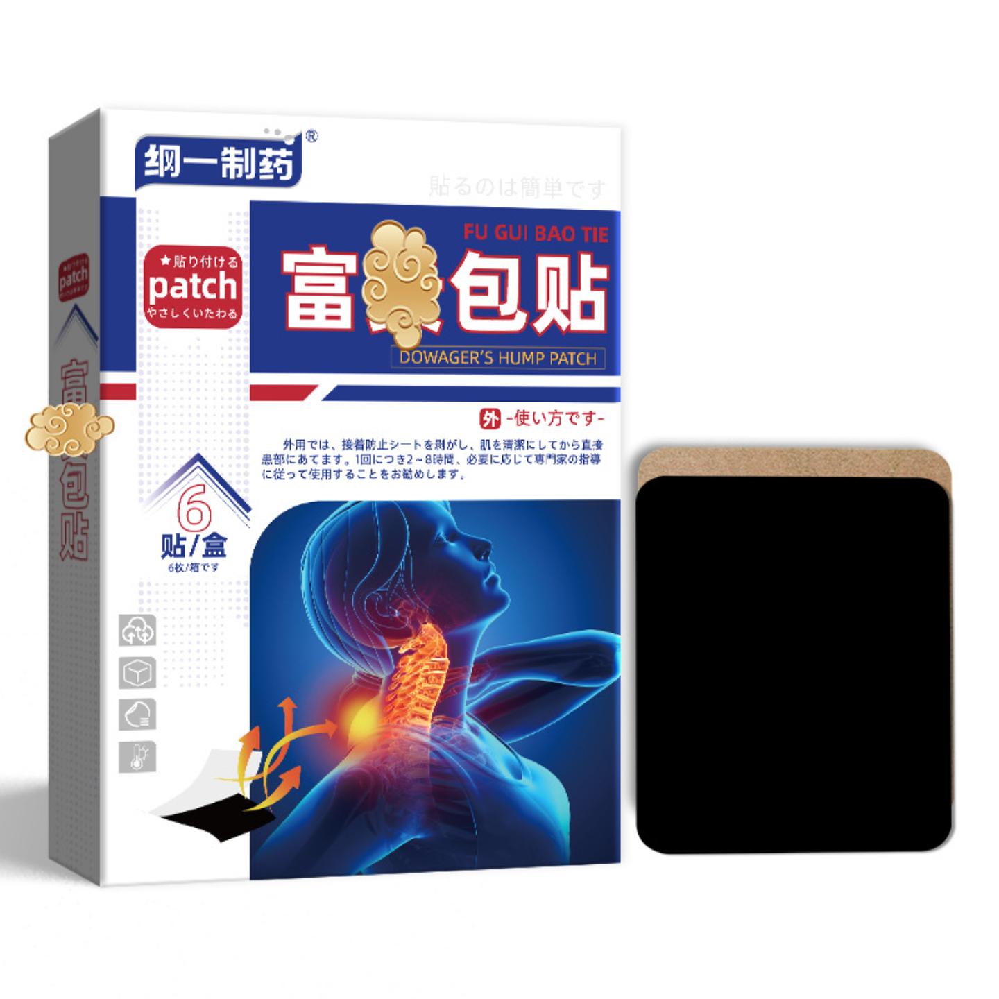 抑菌纲一制富gui包贴颈椎不适艾草颈椎贴巴布贴颈肩贴黑膏