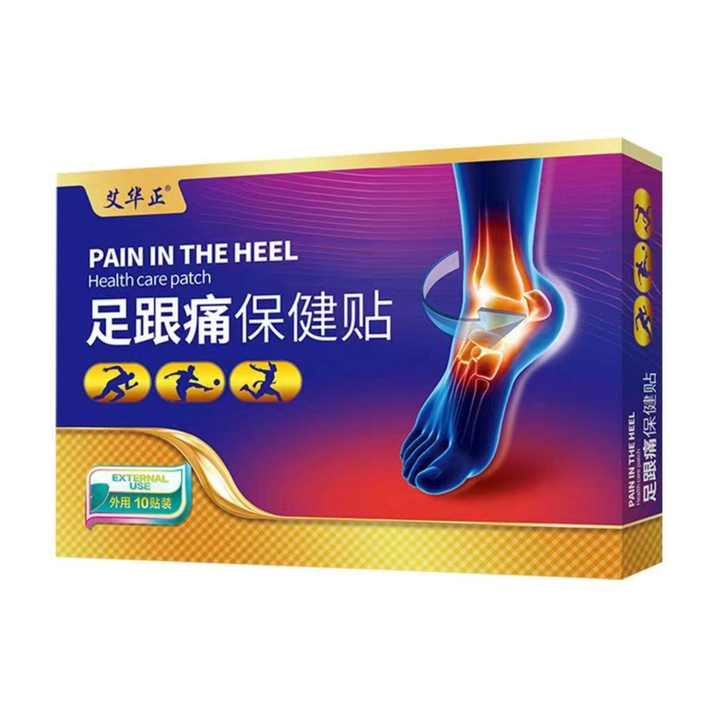 足根痛筋膜骨刺贴脚跟疼关节贴水刺布草本膏贴足跟痛保健贴