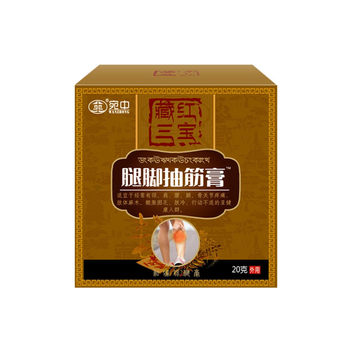腿脚抽筋膏手麻四肢麻木膏贴足跟痛贴膝盖膏滑膜腰椎贴膏