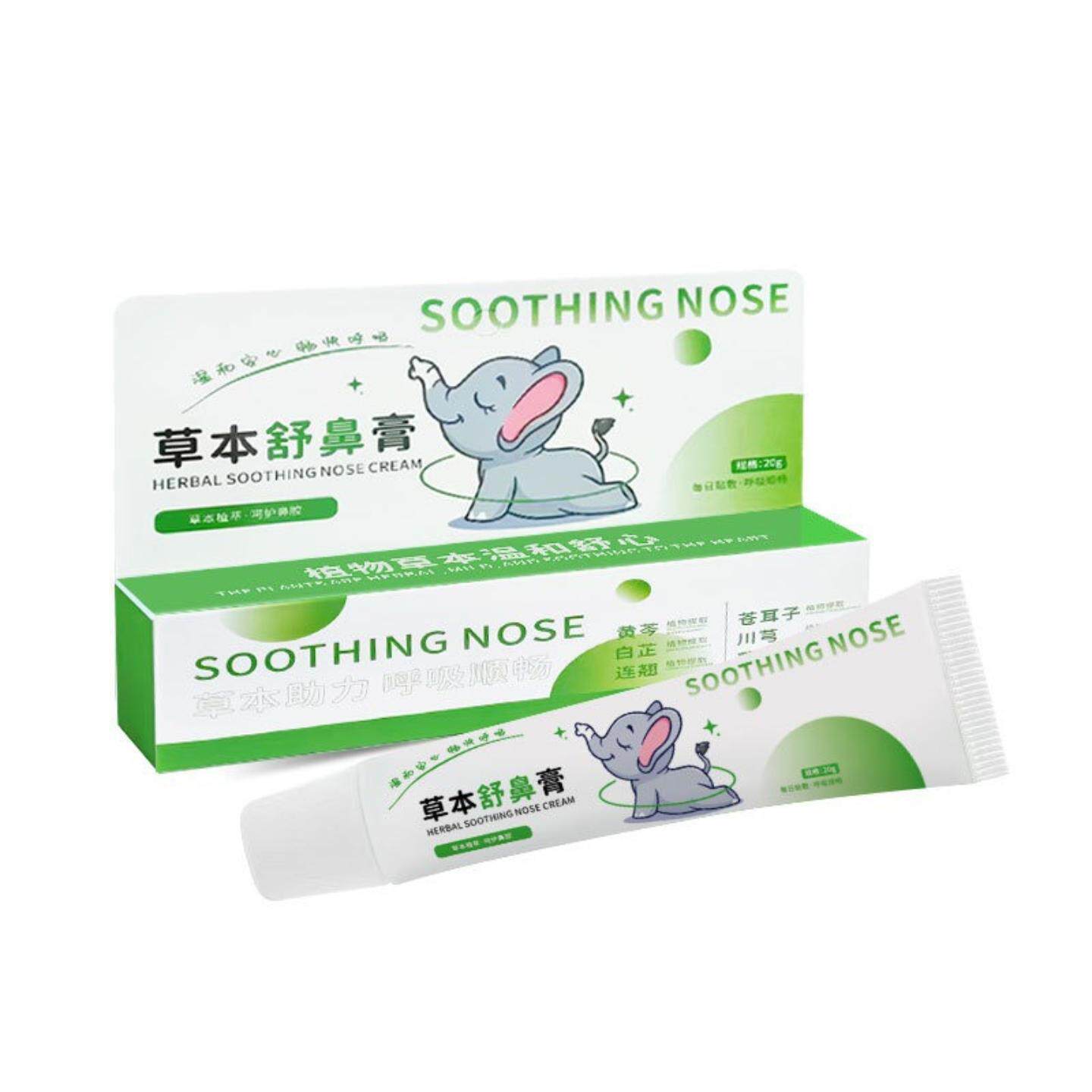 草本鼻舒膏鼻塞鼻干鼻痒鼻通保健膏苍耳子鼻舒保健膏鼻部护理乳膏