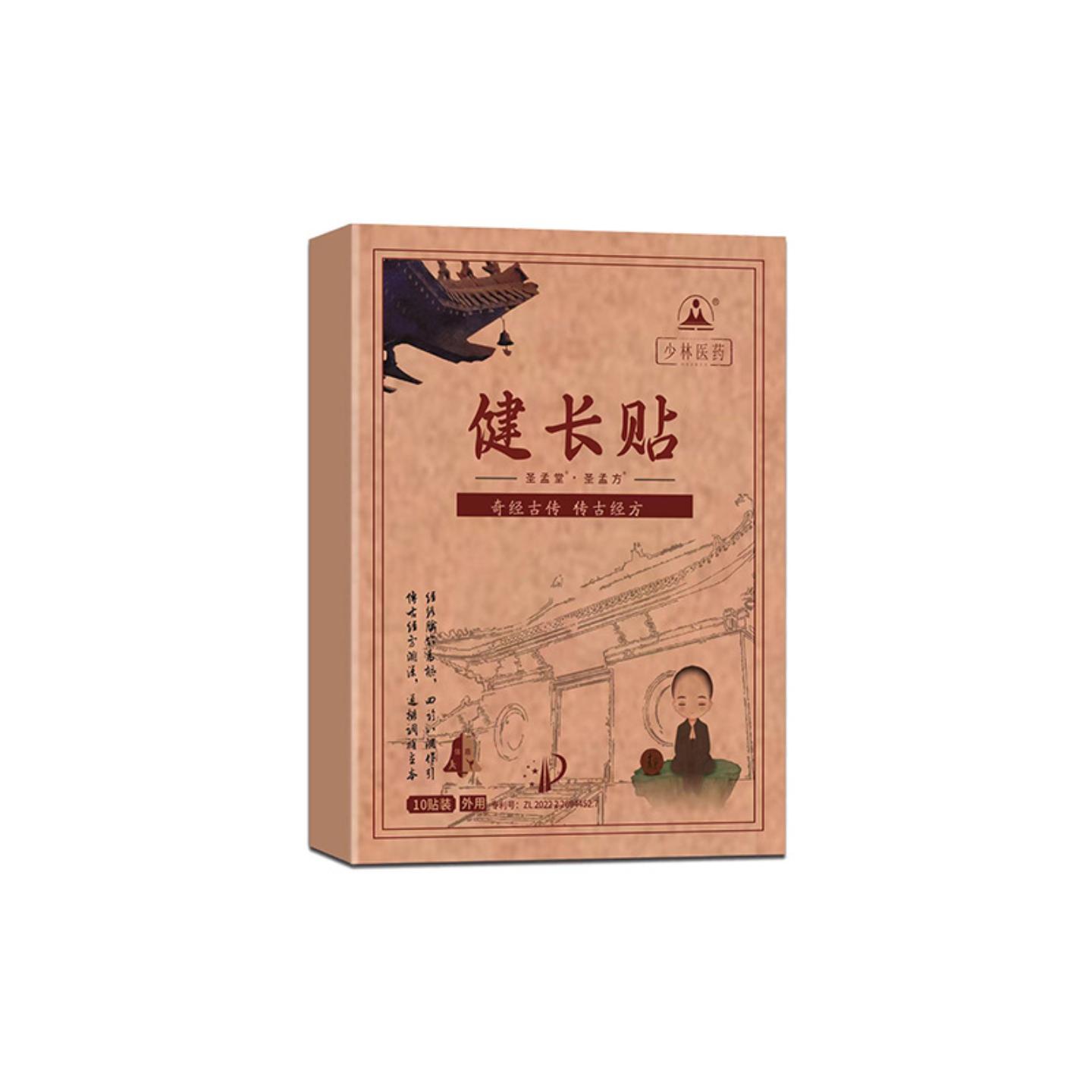 抑菌春季助长保健贴小儿青少年龙骨健长贴足底贴成长小儿贴