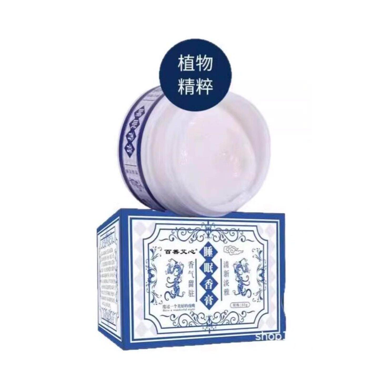 睡眠香膏草本香薰膏舒缓睡眠固体精油失眠膏身心放松