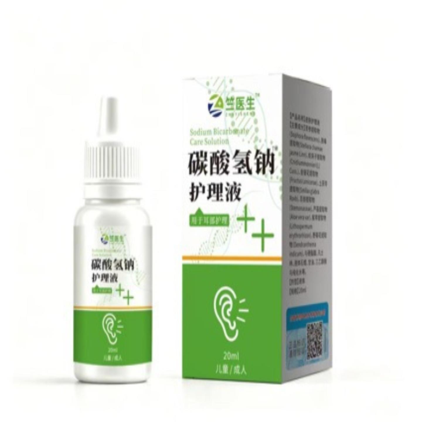 酸氢钠皮肤护理液滴液软化耳屎耳耵聍冲洗耳道耳朵清理皮肤护理液