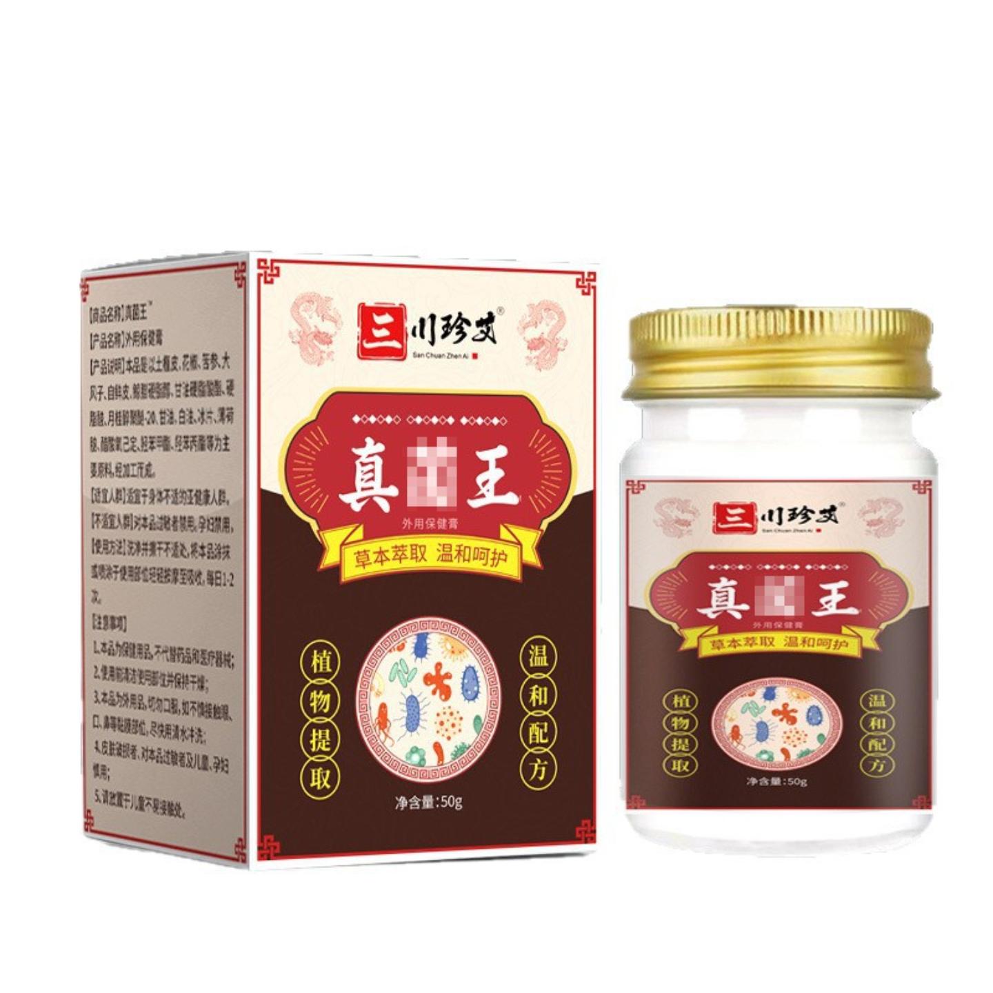 真菌王皮肤护理艾草乳膏手足护理膏手痒干裂皮肤痒膏断痒王
