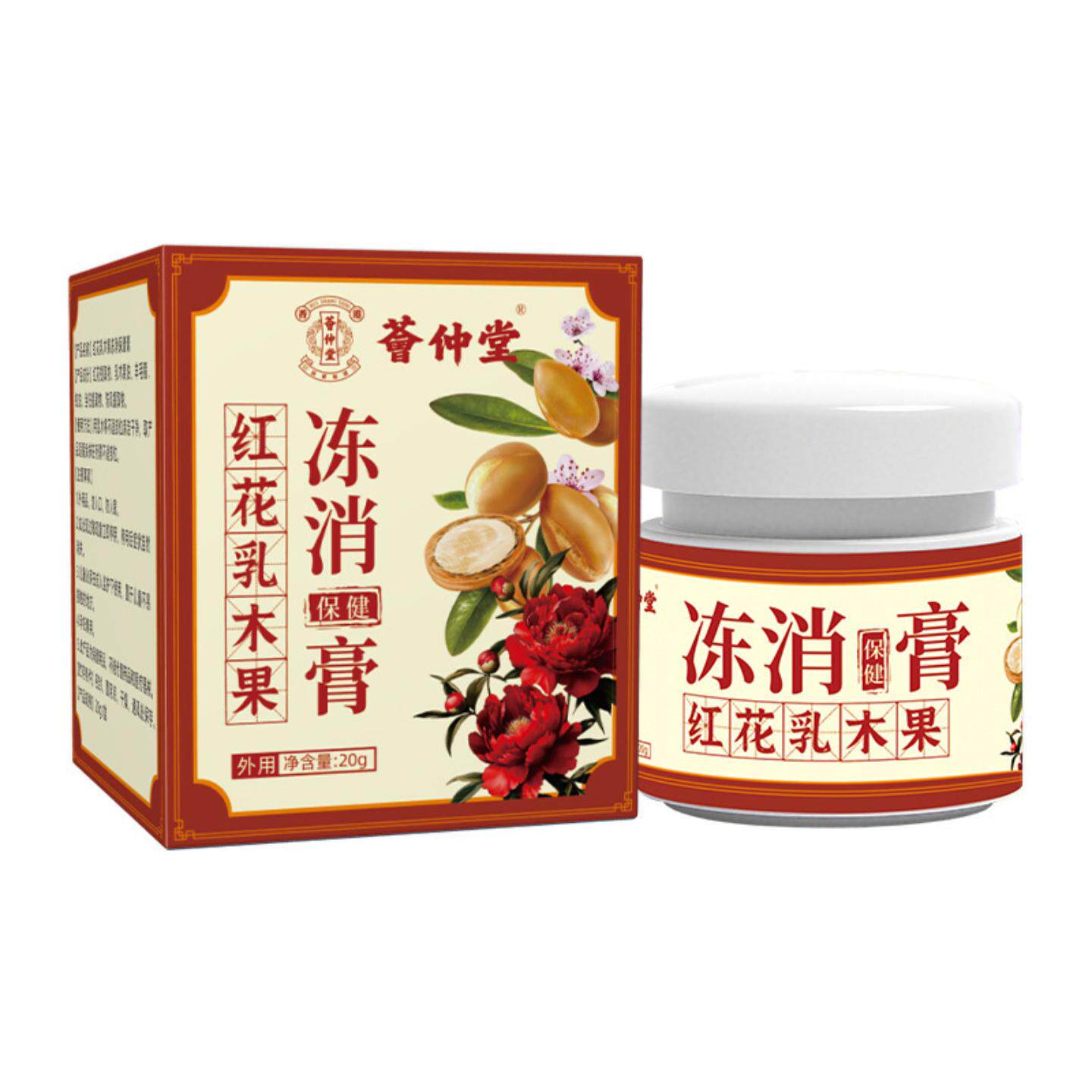 荟仲堂红花乳木果冻消保健膏凡士林蛇油护手霜冻干裂皲裂膏
