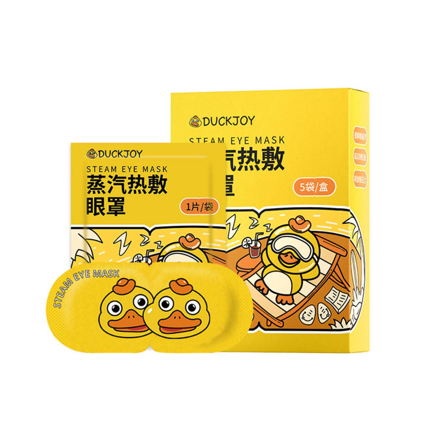 小黄鸭蒸汽眼罩缓解眼疲劳干涩热敷失眠一次性护眼发热遮光眼贴