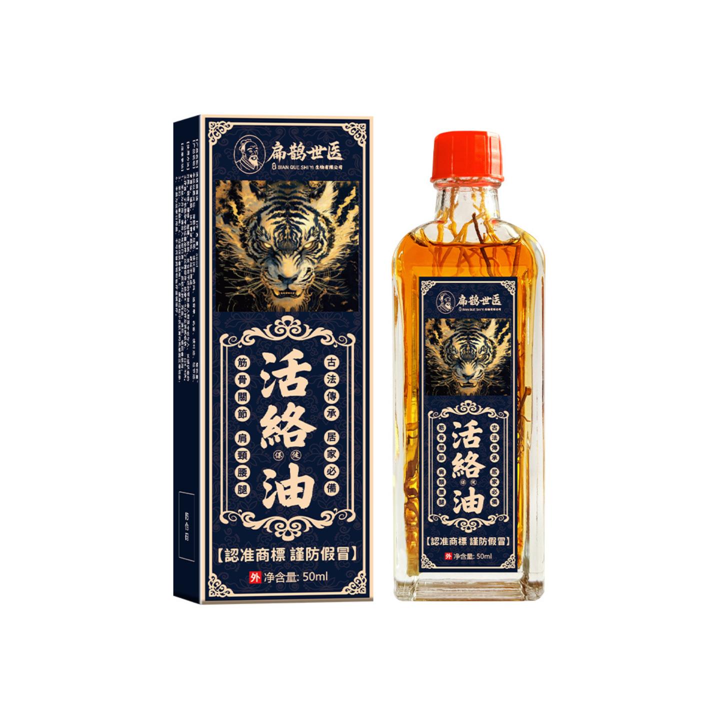 扁鹊世医活络油颈肩腰腿膝盖关节跌打筋络红花油艾灸液按摩精油