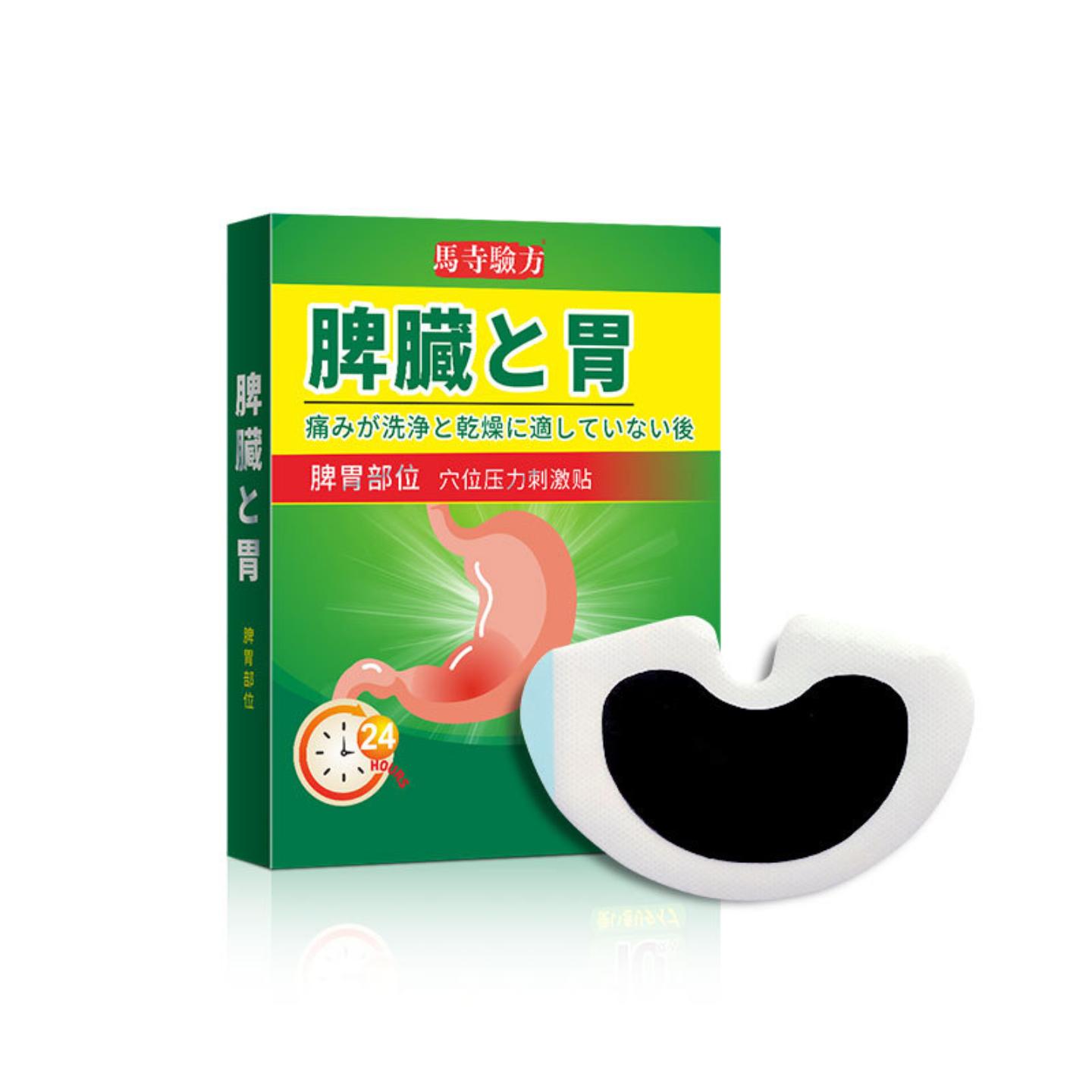 今世康脾胃保健贴穴位贴肠胃膏贴脾胃贴膏O厂E家M