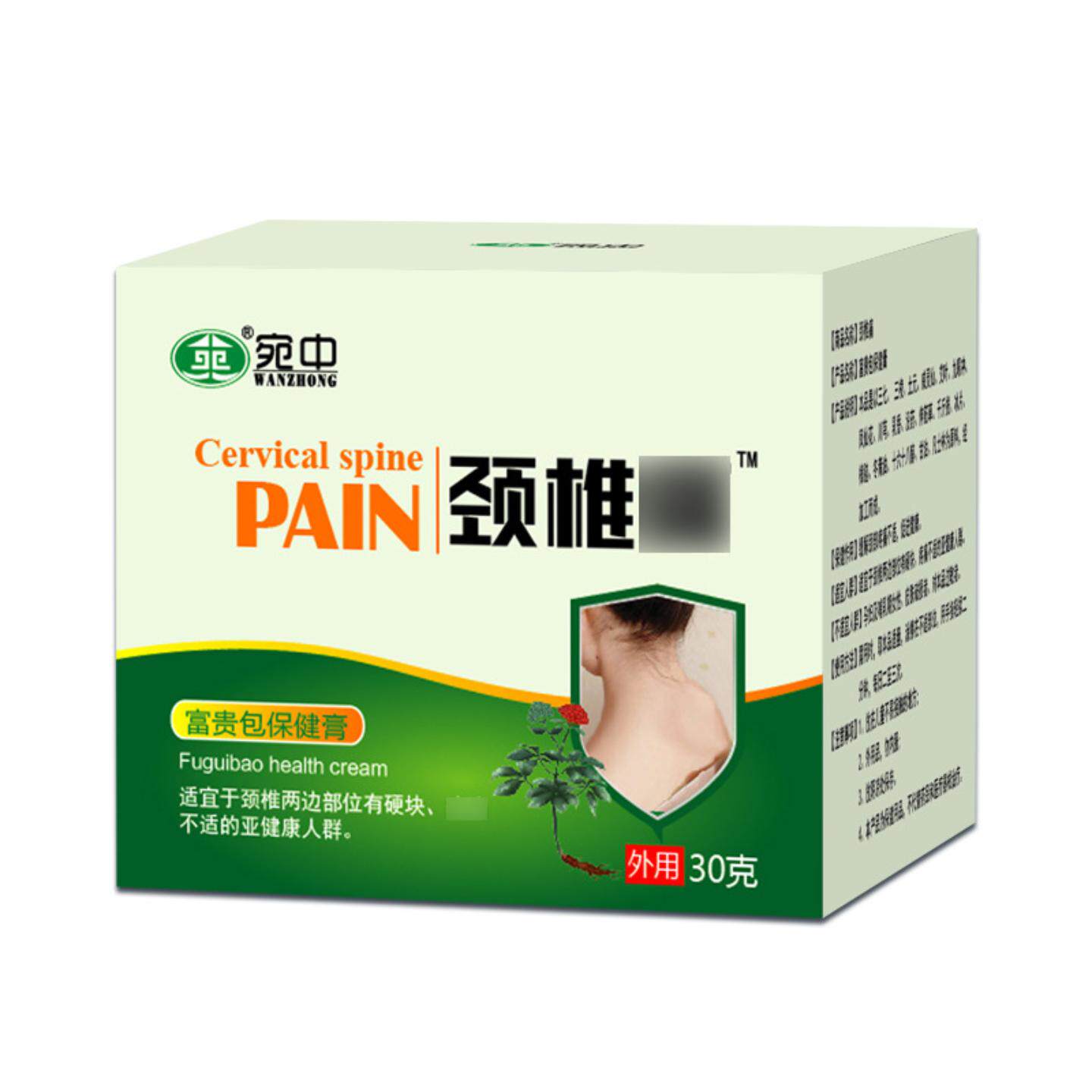 颈椎膏颈椎痛膏颈肩富贵包膏贴脖子颈椎肩周关节骨质筋骨通膏