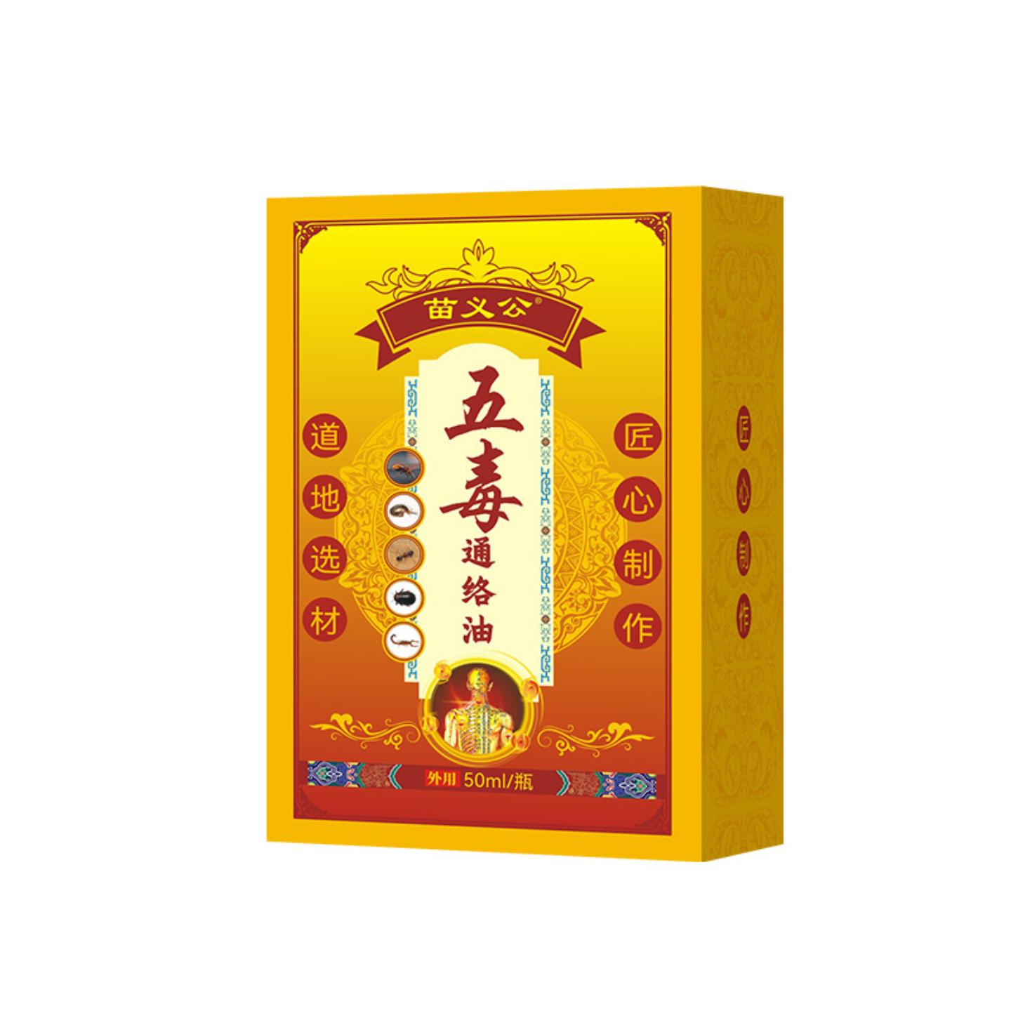 通络油颈肩腰腿关节按摩发热精油舒缓疲劳刮痧油疼痛液透骨油