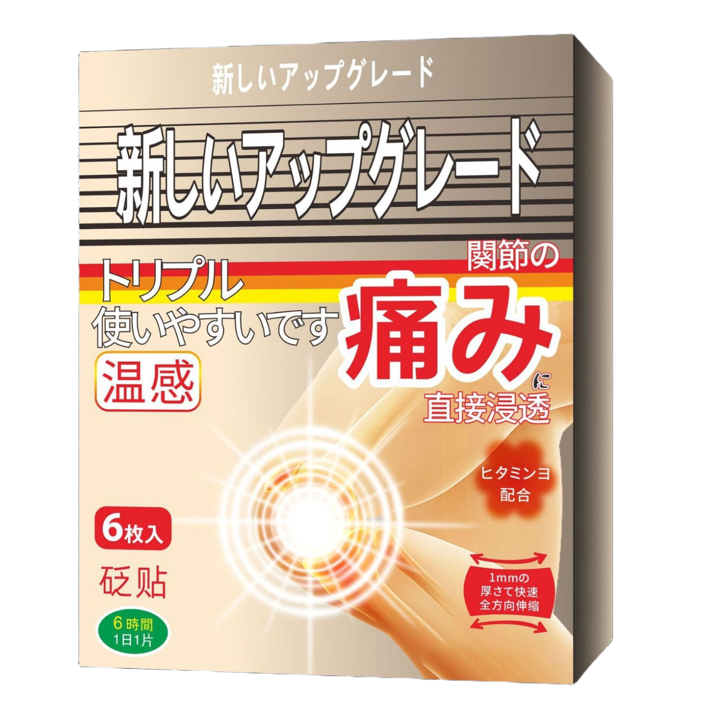 三井业疼痛贴关节贴疼痛贴保健贴足跟贴温感