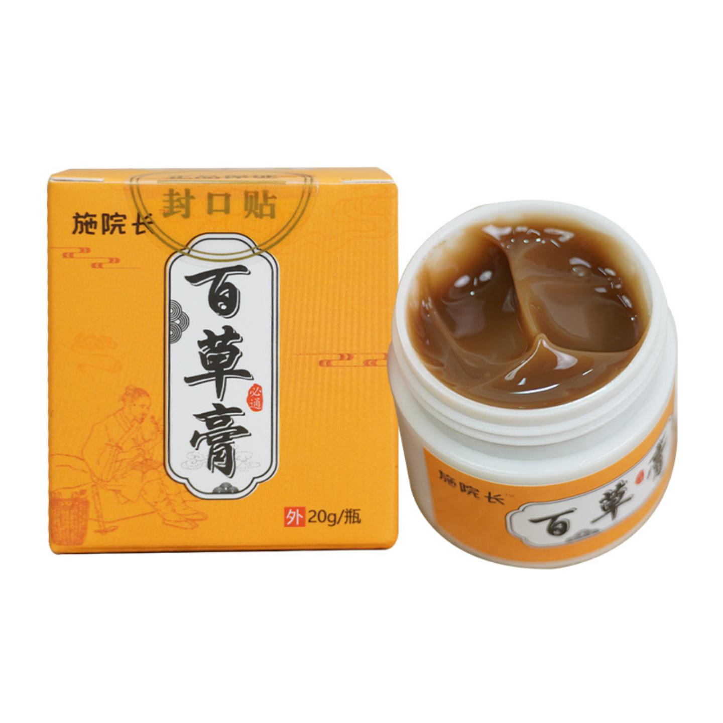 施院长苍耳子百草膏儿童鼻舒膏涂抹鼻腔流鼻涕提成人通气贴鼻塞膏