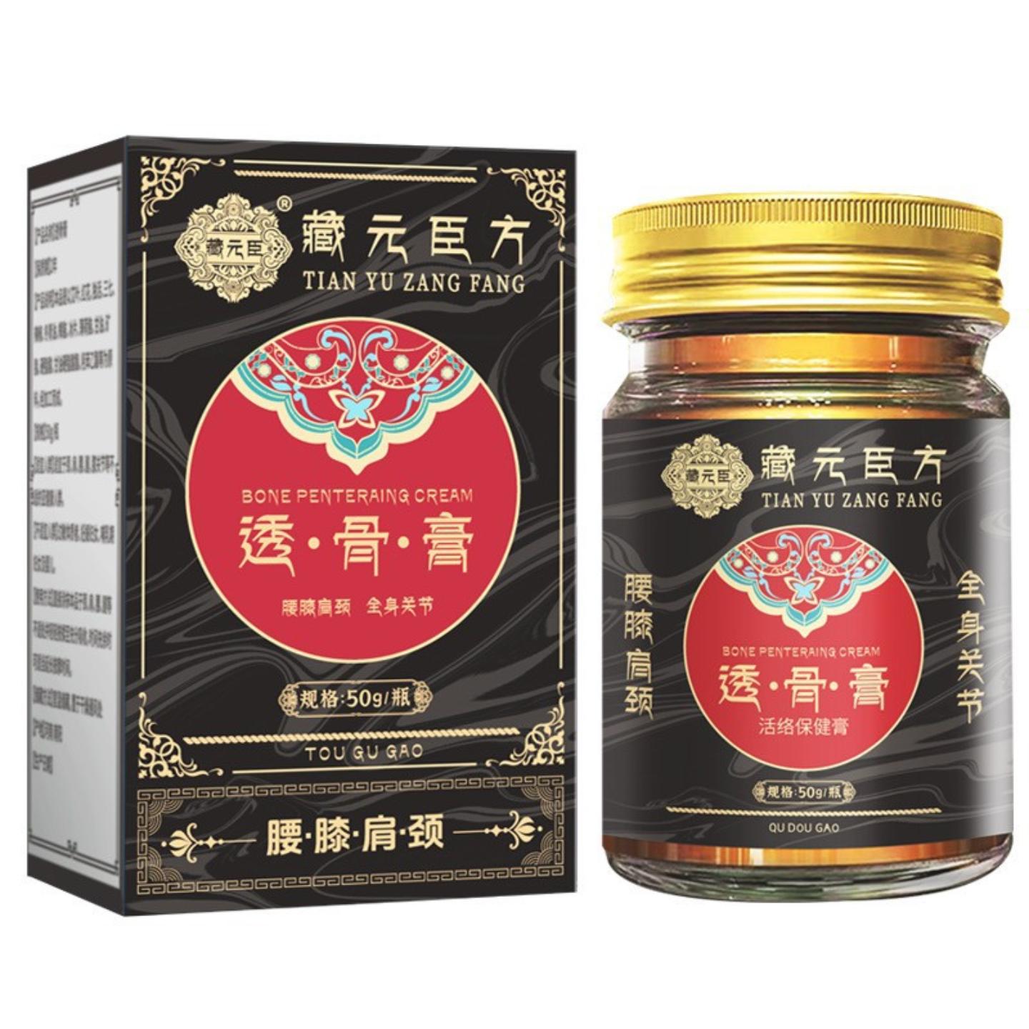 抑菌藏元臣透骨膏颈肩腰腿涂抹按摩发热乳膏关节热灸乳膏