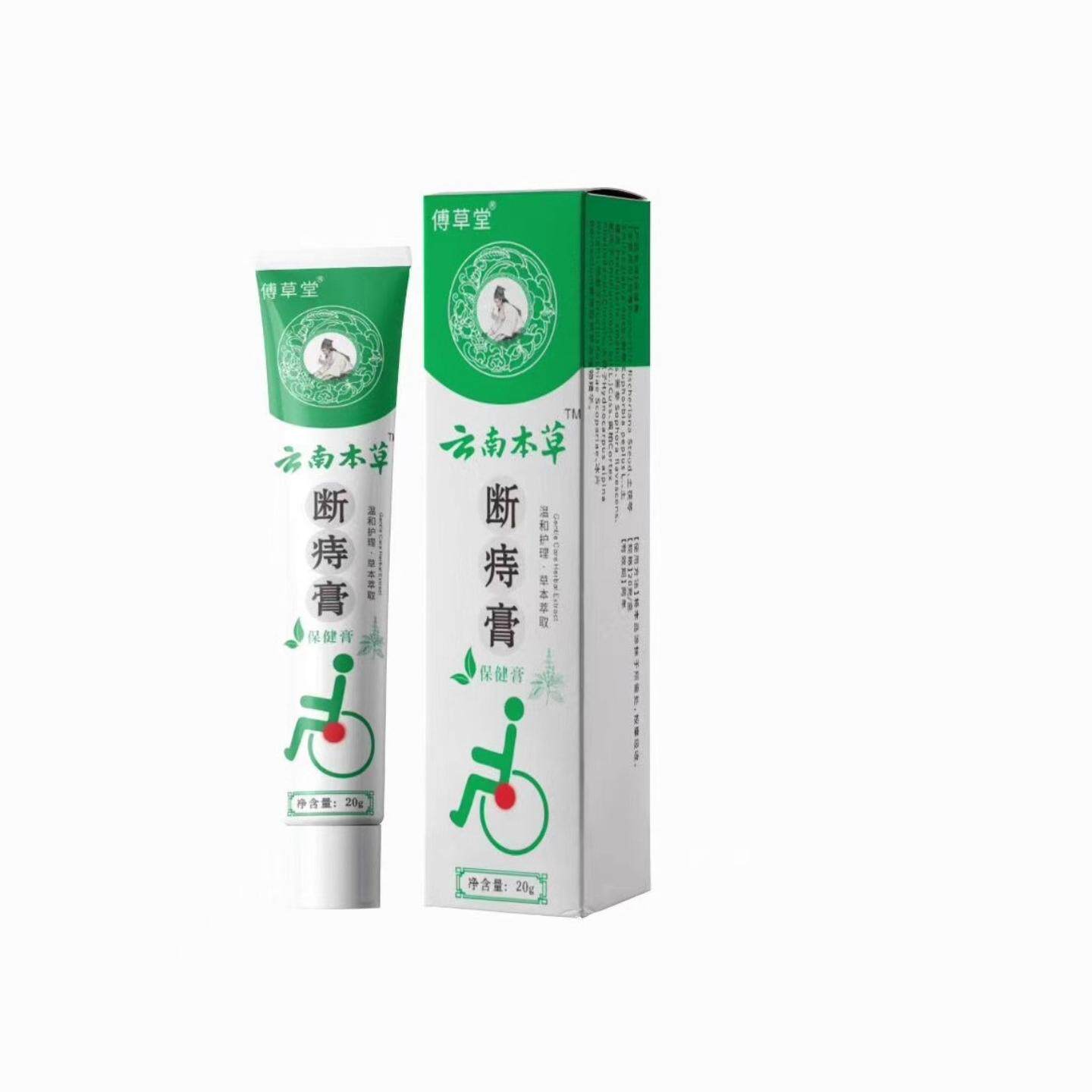 云南本草痔疮膏草本精华断痔膏挖根消痔浓缩型断痔膏