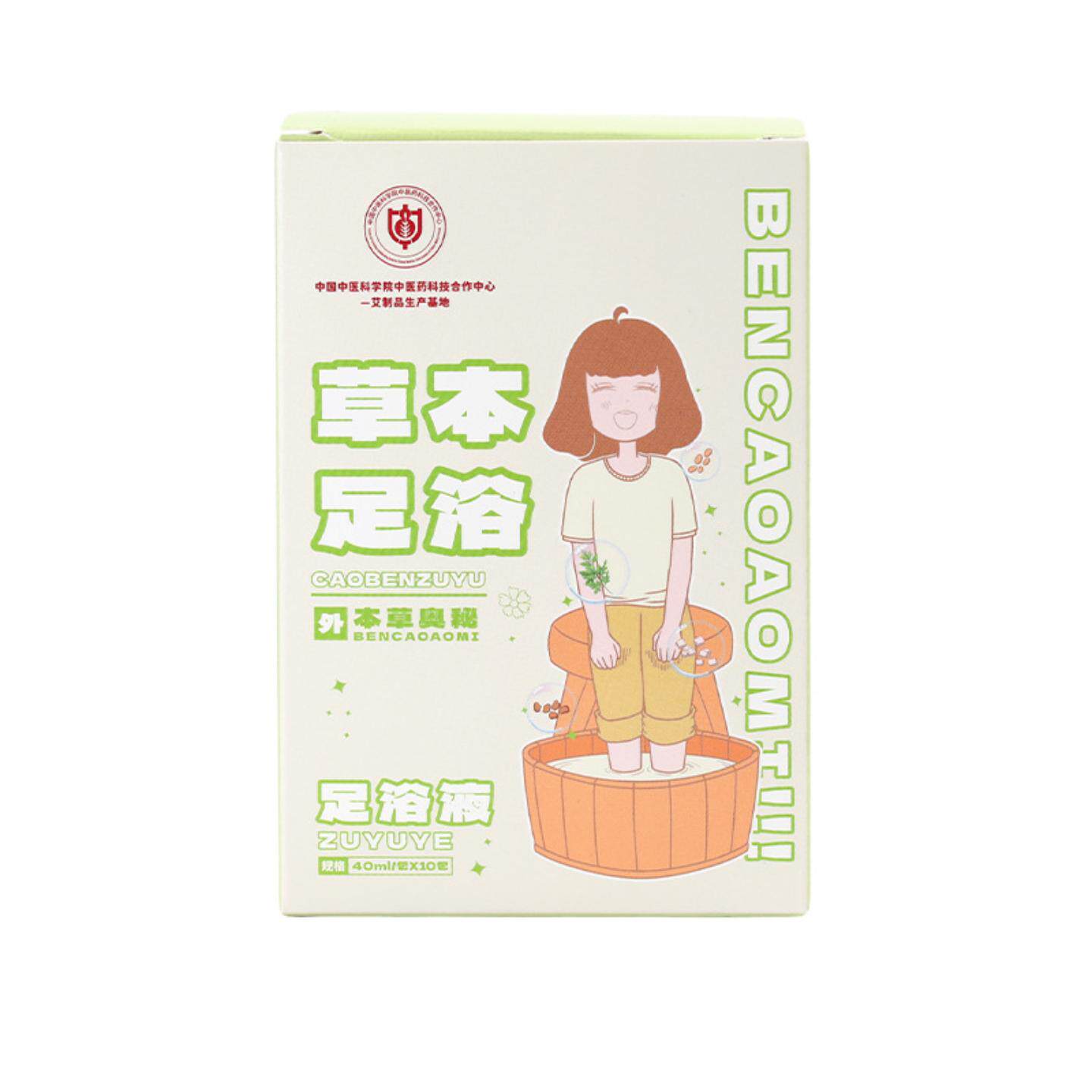中医科学院草本足浴液睡前泡脚包湿寒眠泡脚包艾草泡脚液