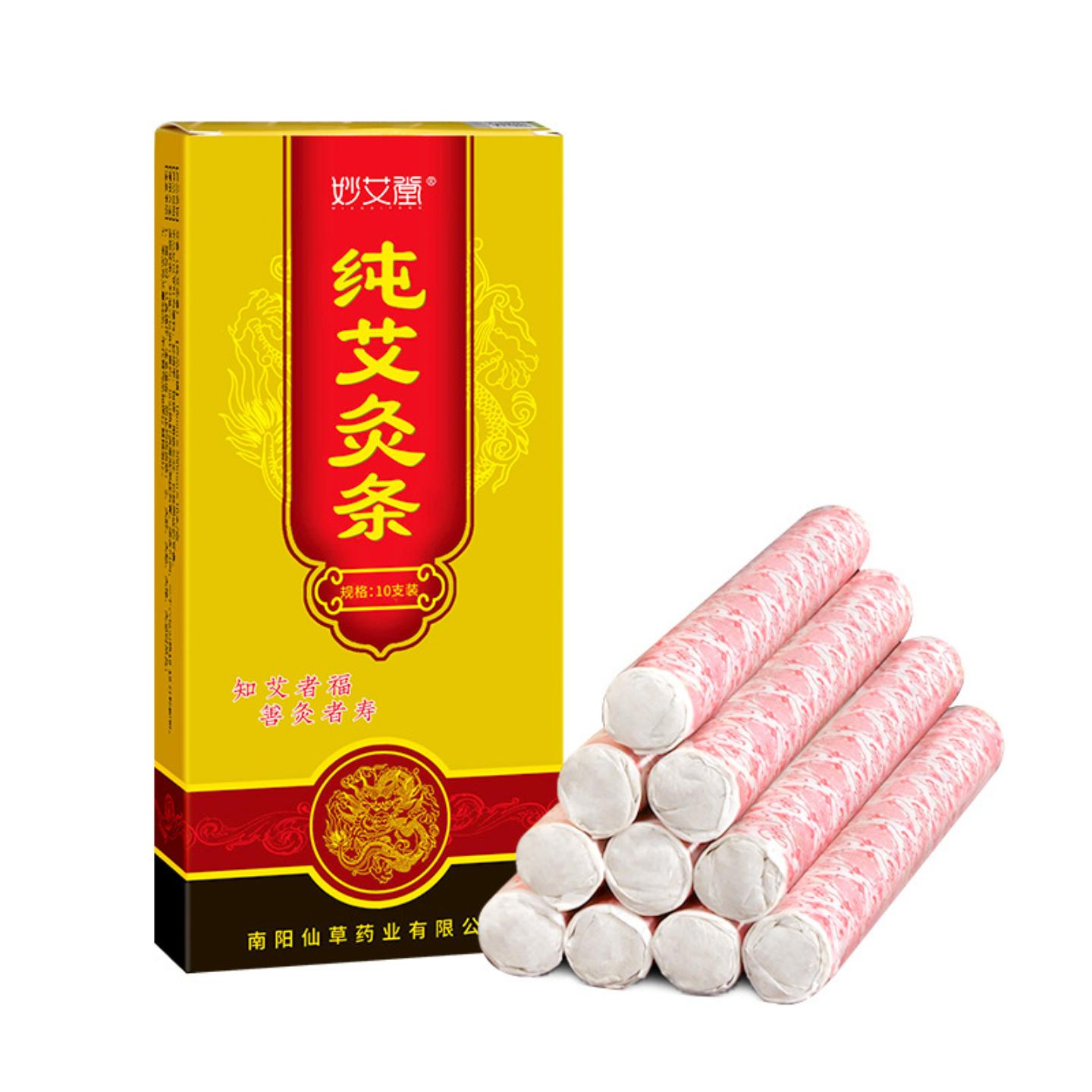 抑菌南阳艾条妙艾堂艾绒条艾灸条3:1艾条艾制品
