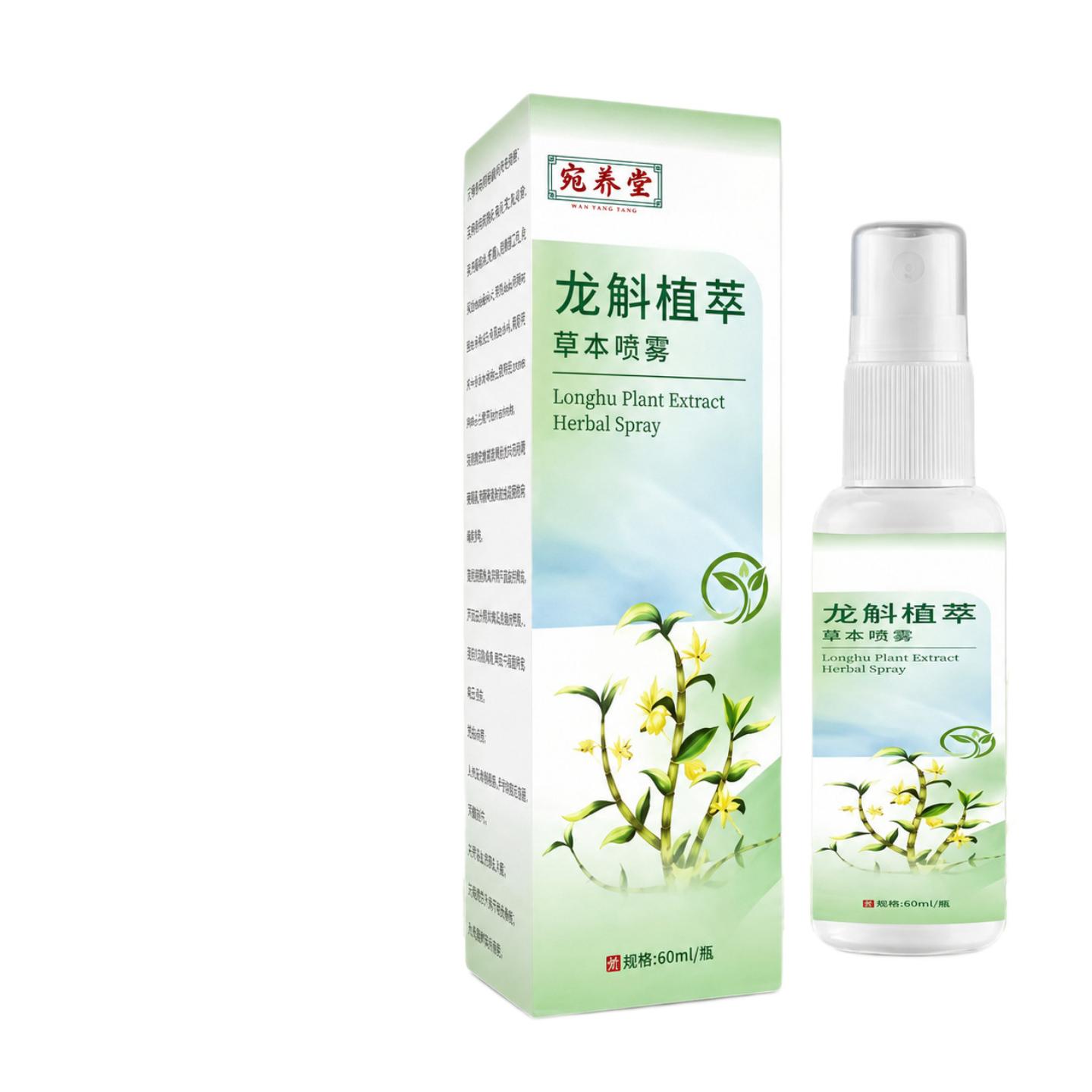 抑菌龙斛植萃草本喷雾皮肤护理汗脚部足部护理喷剂60ml清爽喷雾
