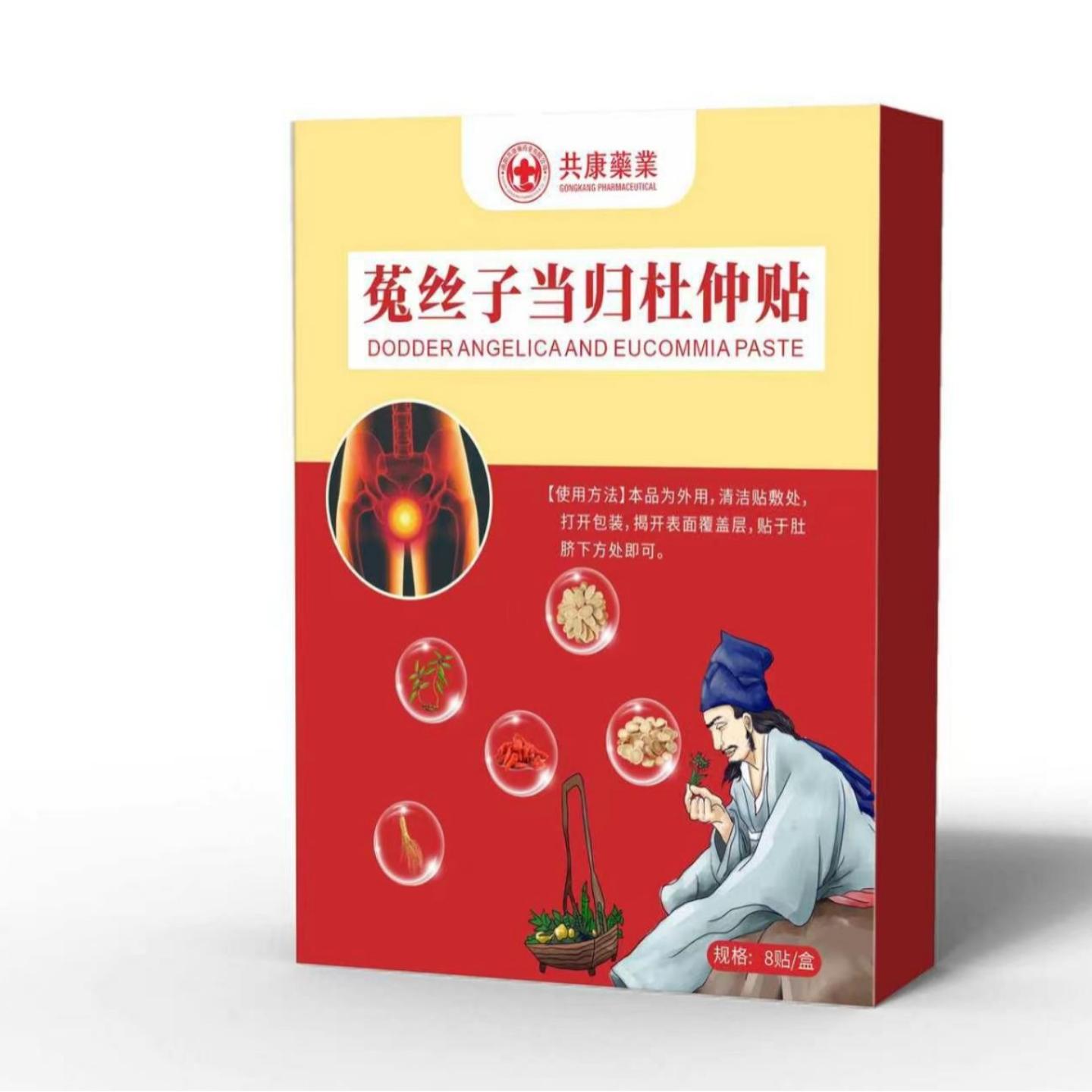 菟丝子当归杜仲贴艾灸贴艾草贴穴位贴温灸贴肚脐膏贴