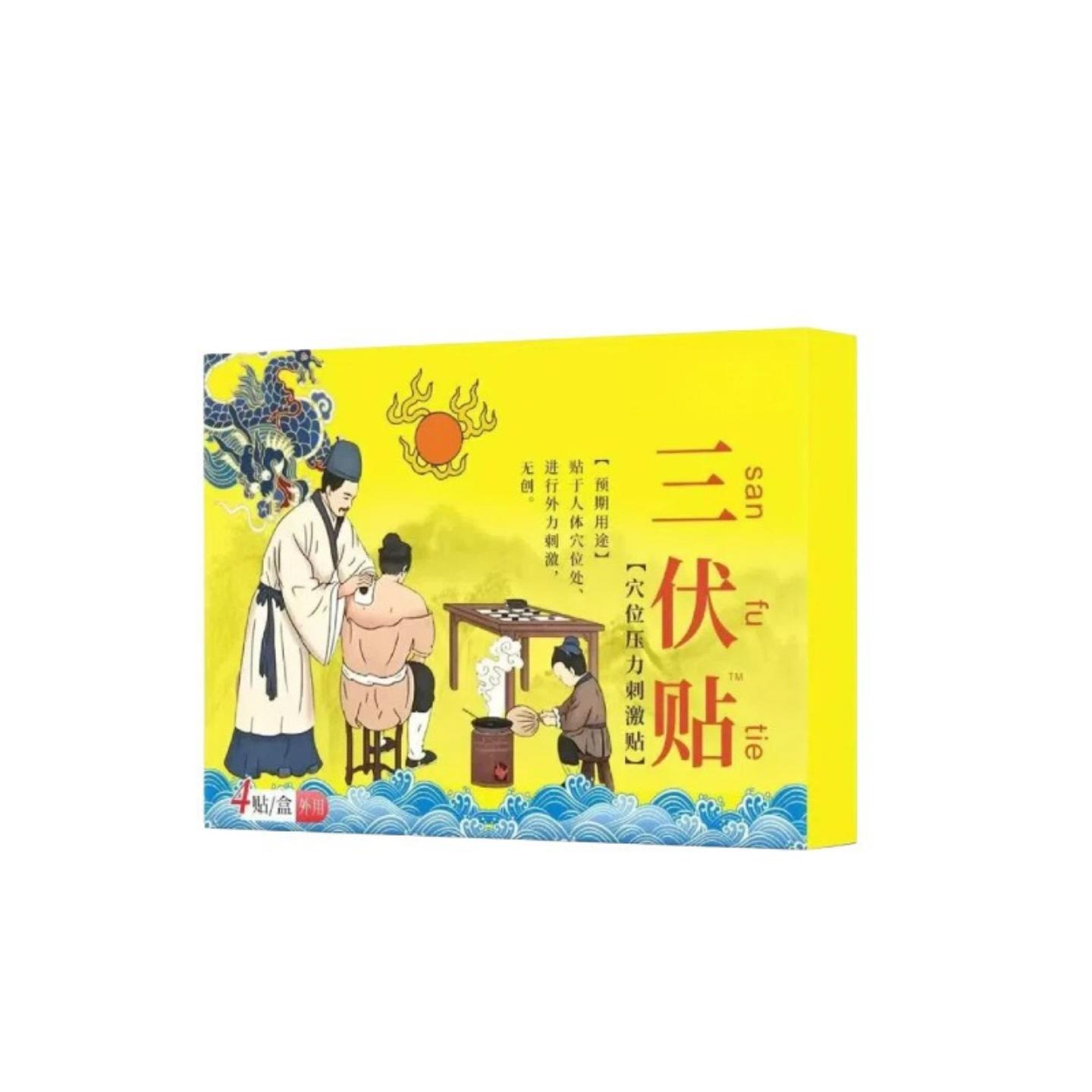 抑菌三伏贴4贴装穴位压力刺激贴肩颈腰腿关节三九贴膏正
