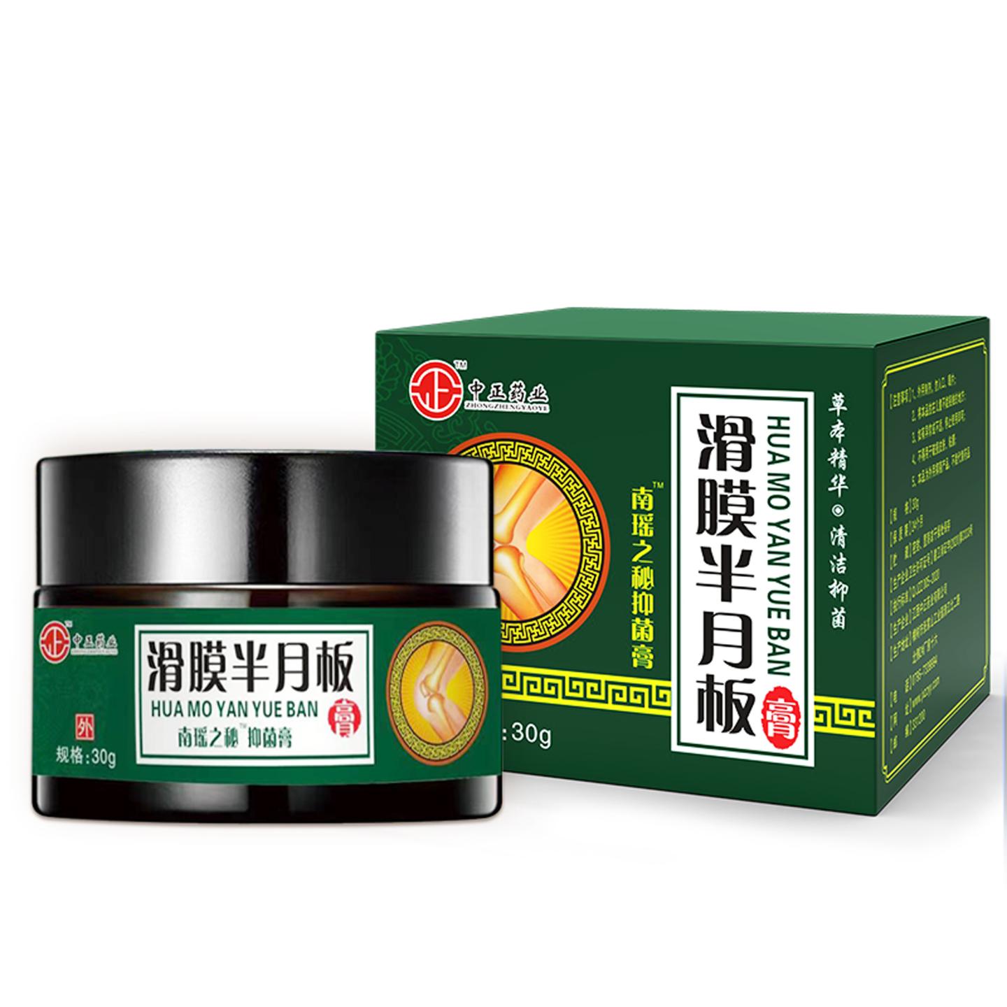 抑菌中正业滑膜半月板膏舒缓膝盖疼痛关节不适按摩膏皮肤护理膏