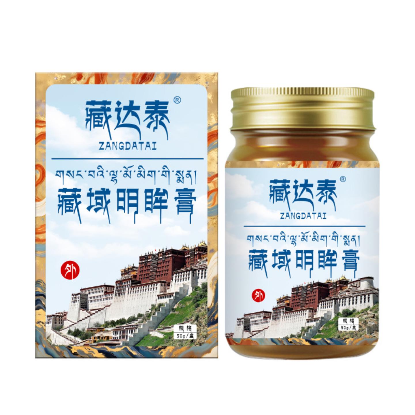 抑菌藏达泰藏域明眸膏草本精华按摩眼部外用涂抹膏眼部膏