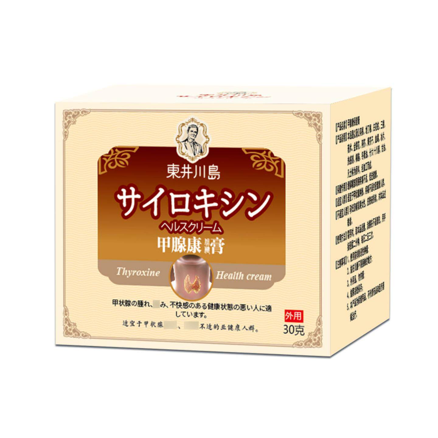 甲腺康膏甲状腺膏甲状腺膏贴甲腺康贴膏脖子粗大