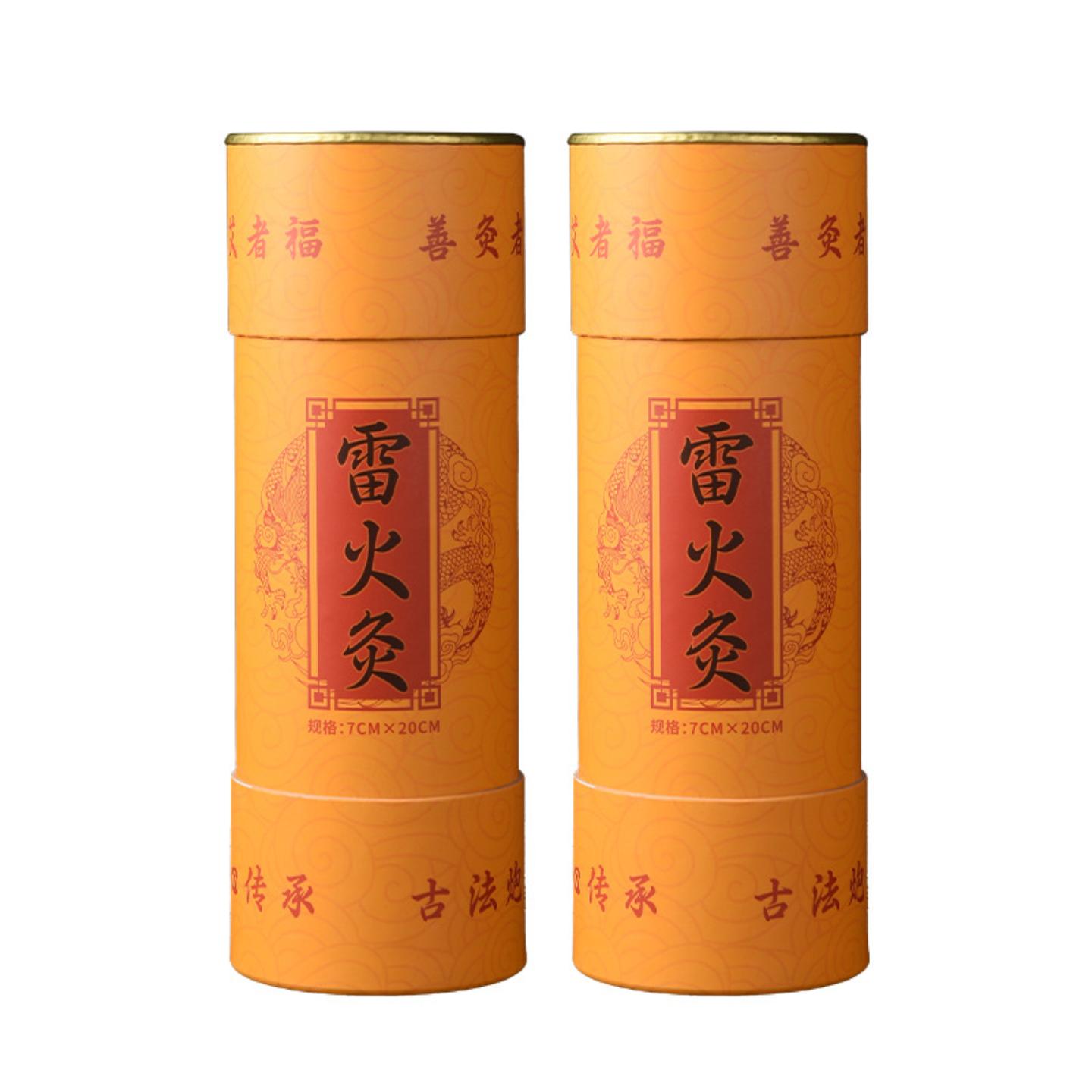 抑菌艾灸馆特制雷火艾大炮灸悬灸7X20cm加粗陈年艾绒艾条