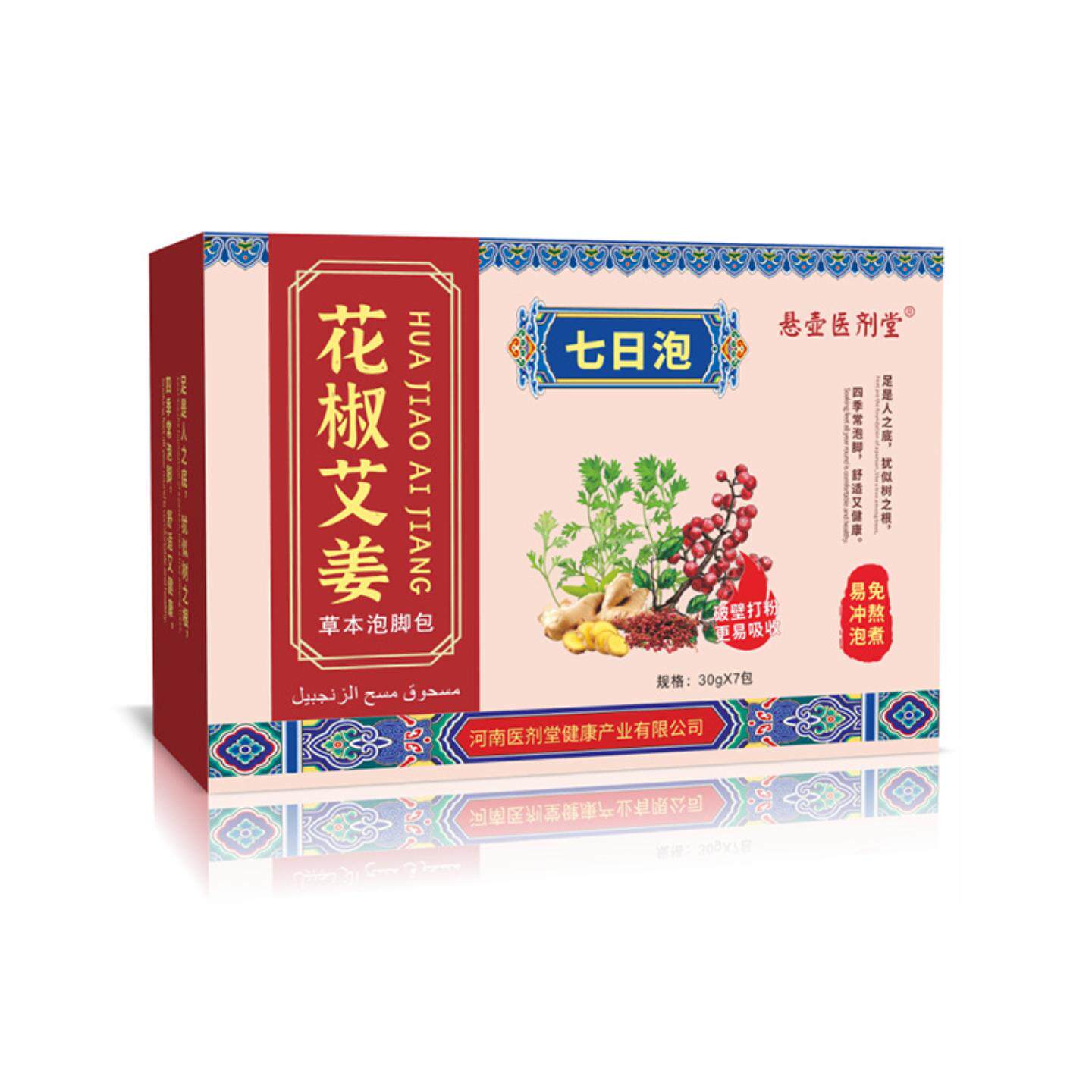德士康花椒艾姜草本泡脚包身体疲劳焦虑暴汗足浴包包