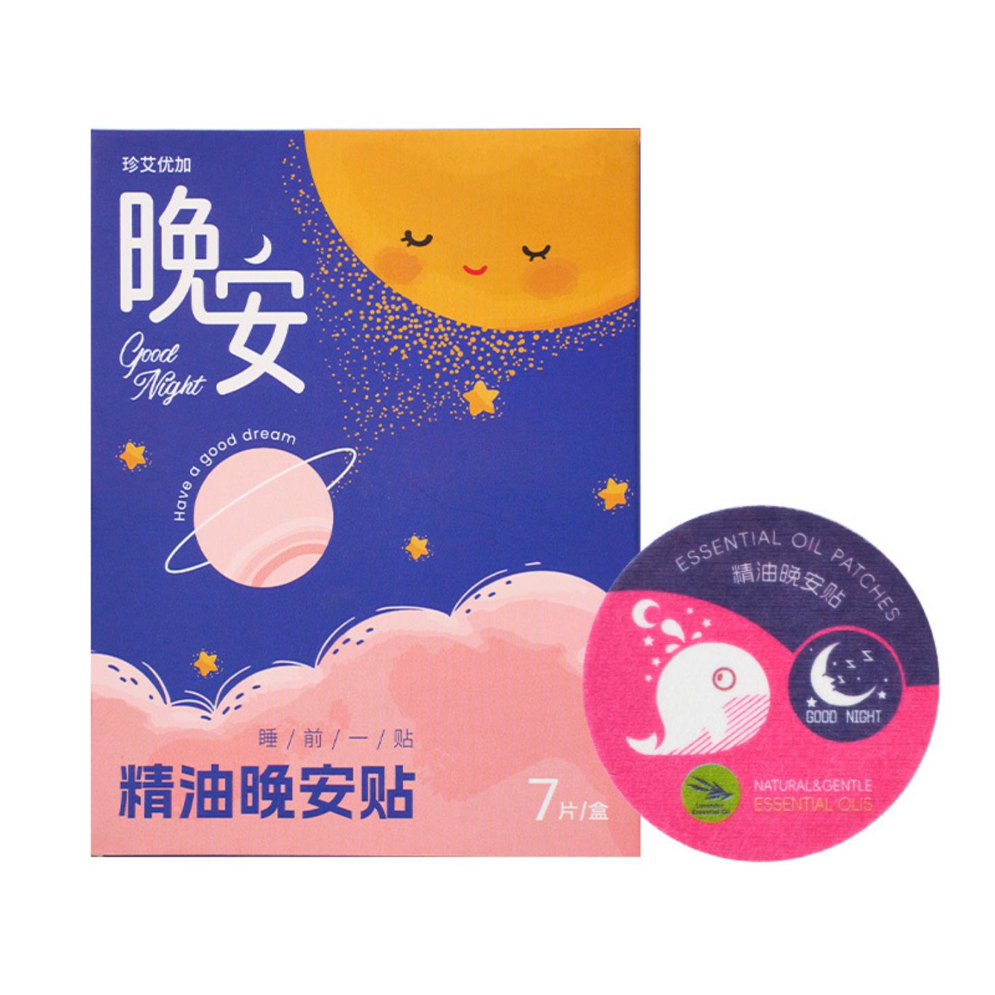 植物精油晚安贴缓解压力睡眠贴安睡贴安神午休贴艾草香薰