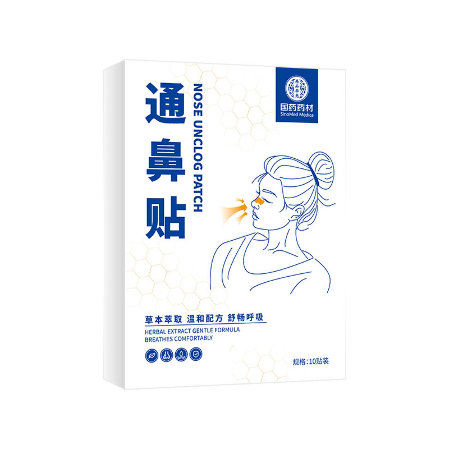 抑菌国材苍耳子鼻舒贴鼻塞呼噜油舒鼻贴膏儿童苍耳子鼻康贴正官方