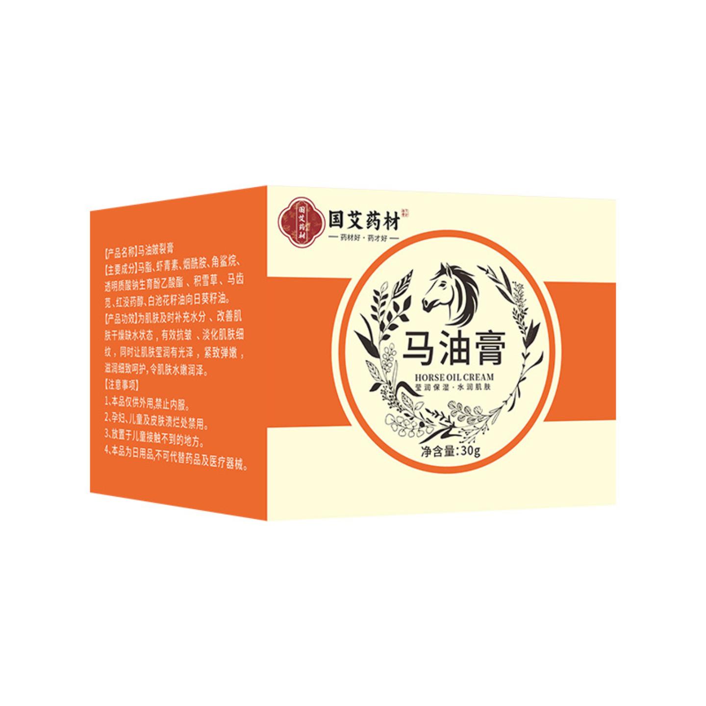 浩敬堂马油膏补水保湿润肤紧致皱面霜手足全身干裂皴裂滋润