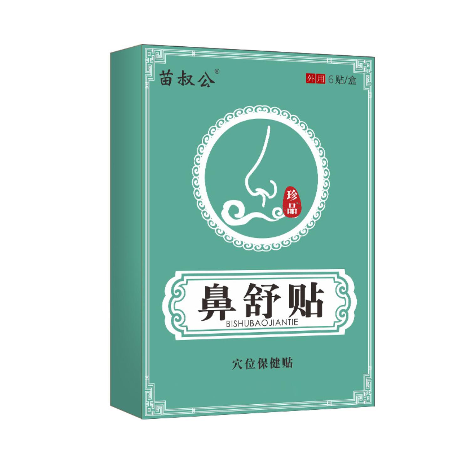 鼻干鼻塞鼻舒贴草本鼻通贴成人儿童睡觉打鼾贴张嘴呼吸通气鼻贴