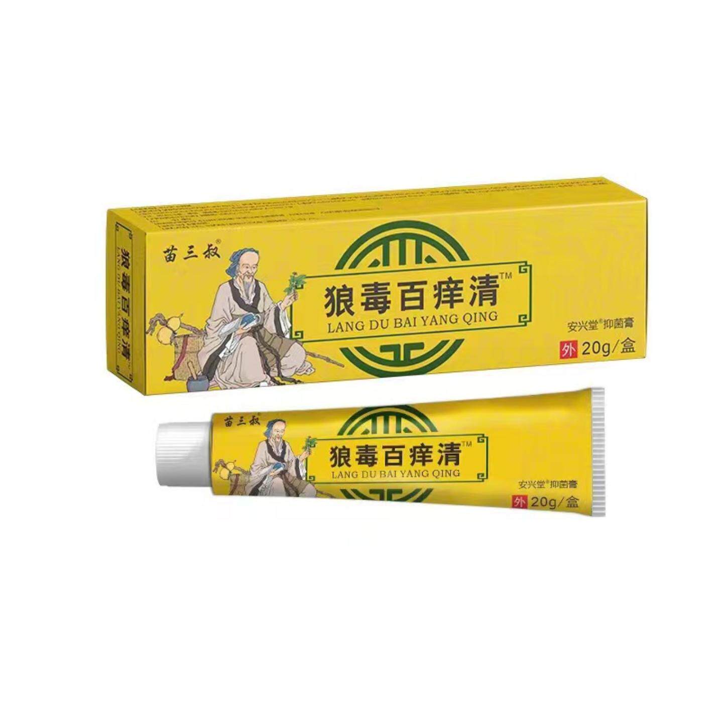 狼毒百痒清乳膏皮肤痒癣痒湿毒外抑菌软膏